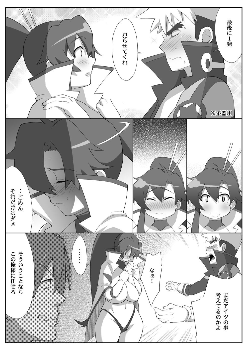 [TETRODOTOXIN (偽くろさき, ST.レッチャー)] 美少女スナイパーヨーコさんの☆☆ (天元突破グレンラガン) [DL版]