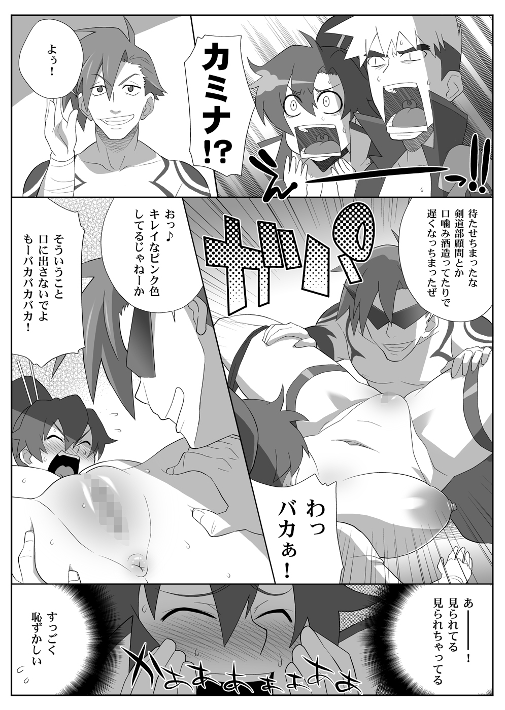 [TETRODOTOXIN (偽くろさき, ST.レッチャー)] 美少女スナイパーヨーコさんの☆☆ (天元突破グレンラガン) [DL版]