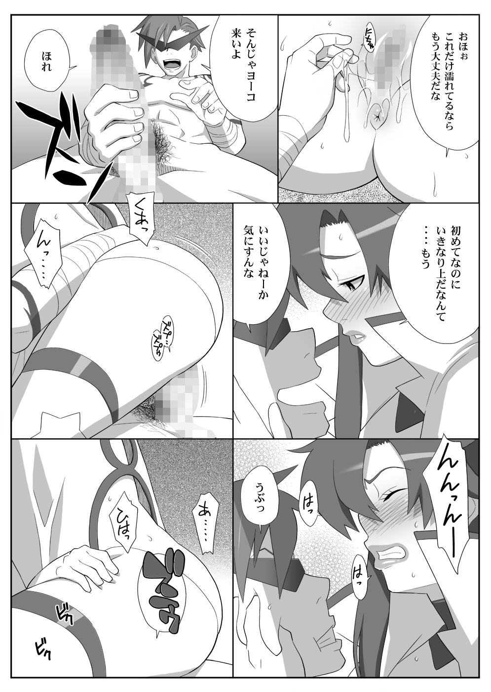 [TETRODOTOXIN (偽くろさき, ST.レッチャー)] 美少女スナイパーヨーコさんの☆☆ (天元突破グレンラガン) [DL版]