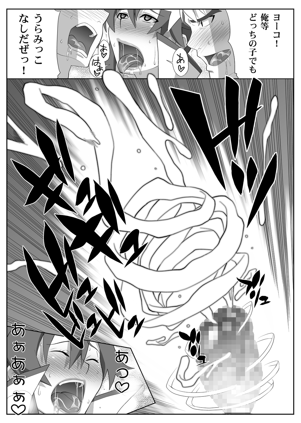 [TETRODOTOXIN (偽くろさき, ST.レッチャー)] 美少女スナイパーヨーコさんの☆☆ (天元突破グレンラガン) [DL版]