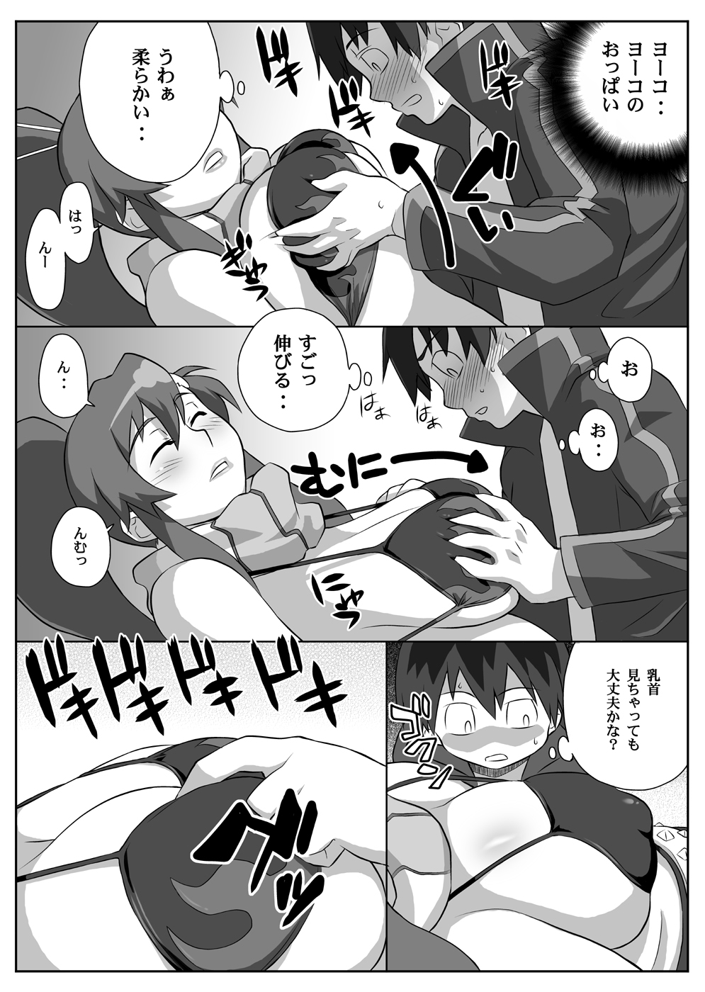 [TETRODOTOXIN (偽くろさき, ST.レッチャー)] 美少女スナイパーヨーコさんの☆☆ (天元突破グレンラガン) [DL版]