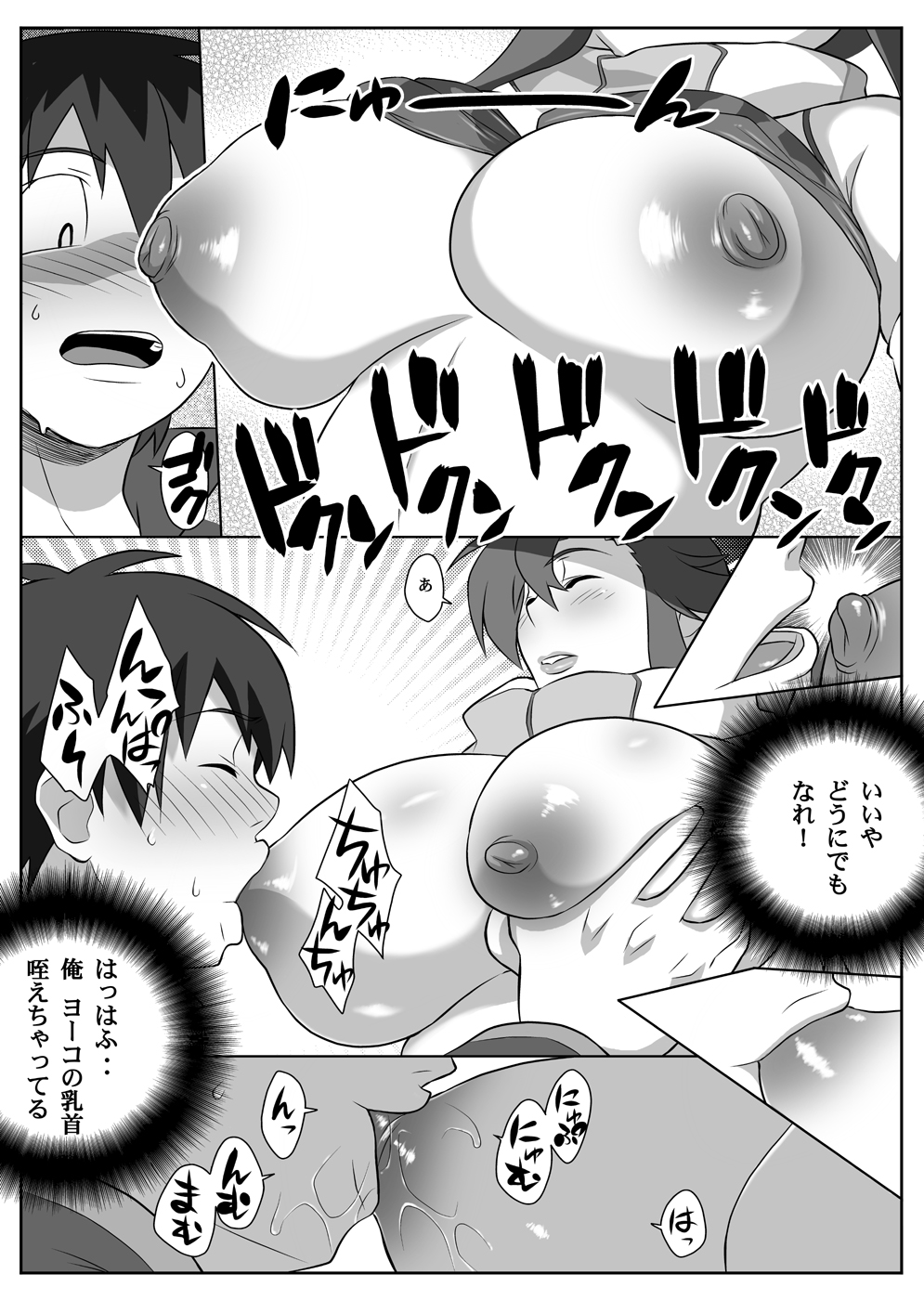 [TETRODOTOXIN (偽くろさき, ST.レッチャー)] 美少女スナイパーヨーコさんの☆☆ (天元突破グレンラガン) [DL版]