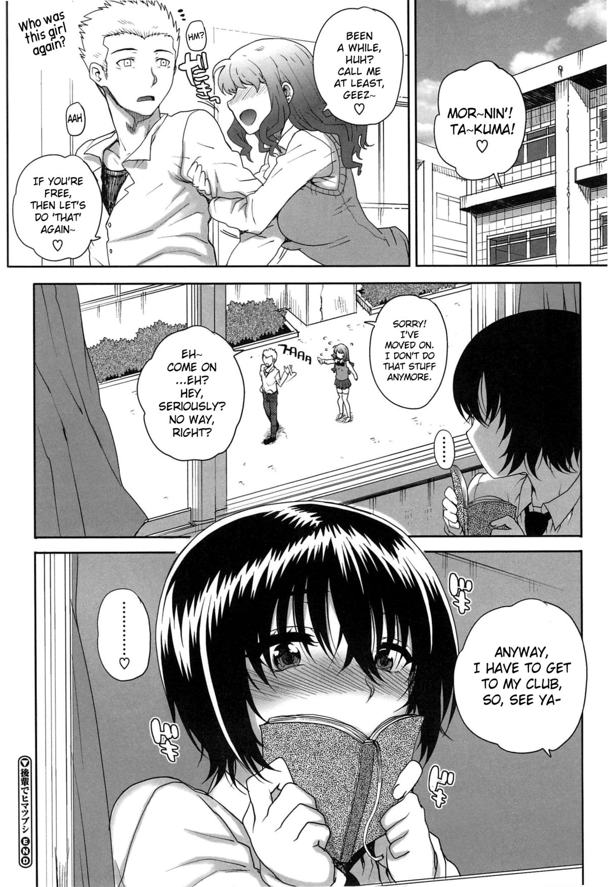 [夏庵] 堕女ヅクシ [英訳]