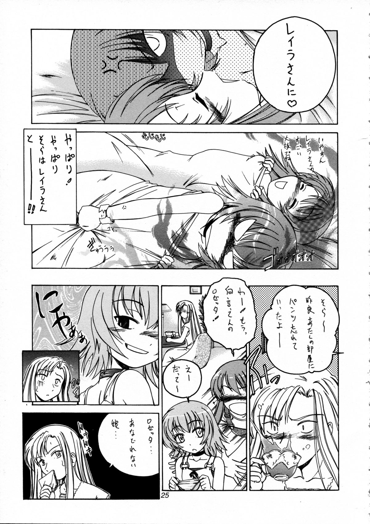 (ふたけっと3) [女真族 (完顔阿骨打)] 漫画産業廃棄物 09 (カレイドスター)