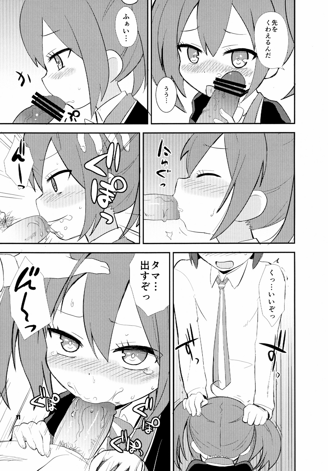 [OkayuShop (Okayu)] もーそーえろにっき (GJ部) [DL版]