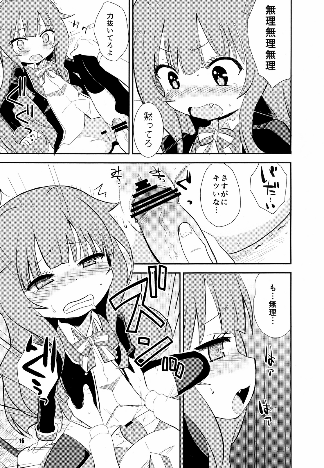 [OkayuShop (Okayu)] もーそーえろにっき (GJ部) [DL版]