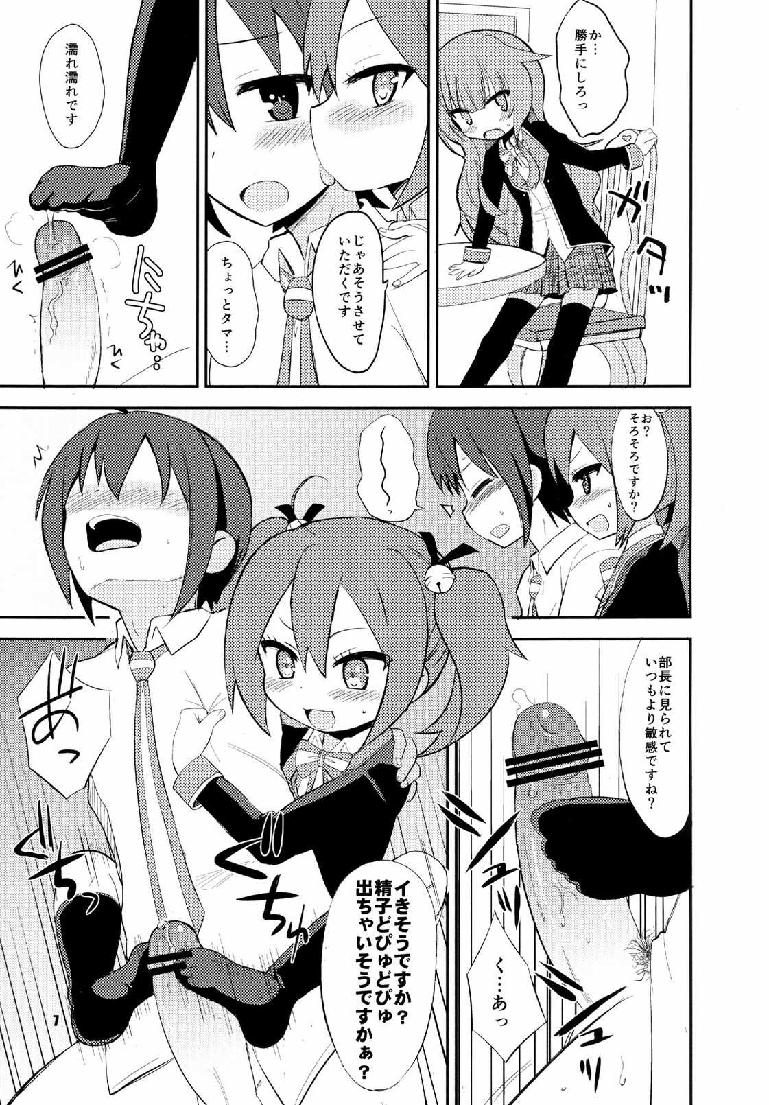 [OkayuShop (Okayu)] もーそーえろにっき (GJ部) [DL版]