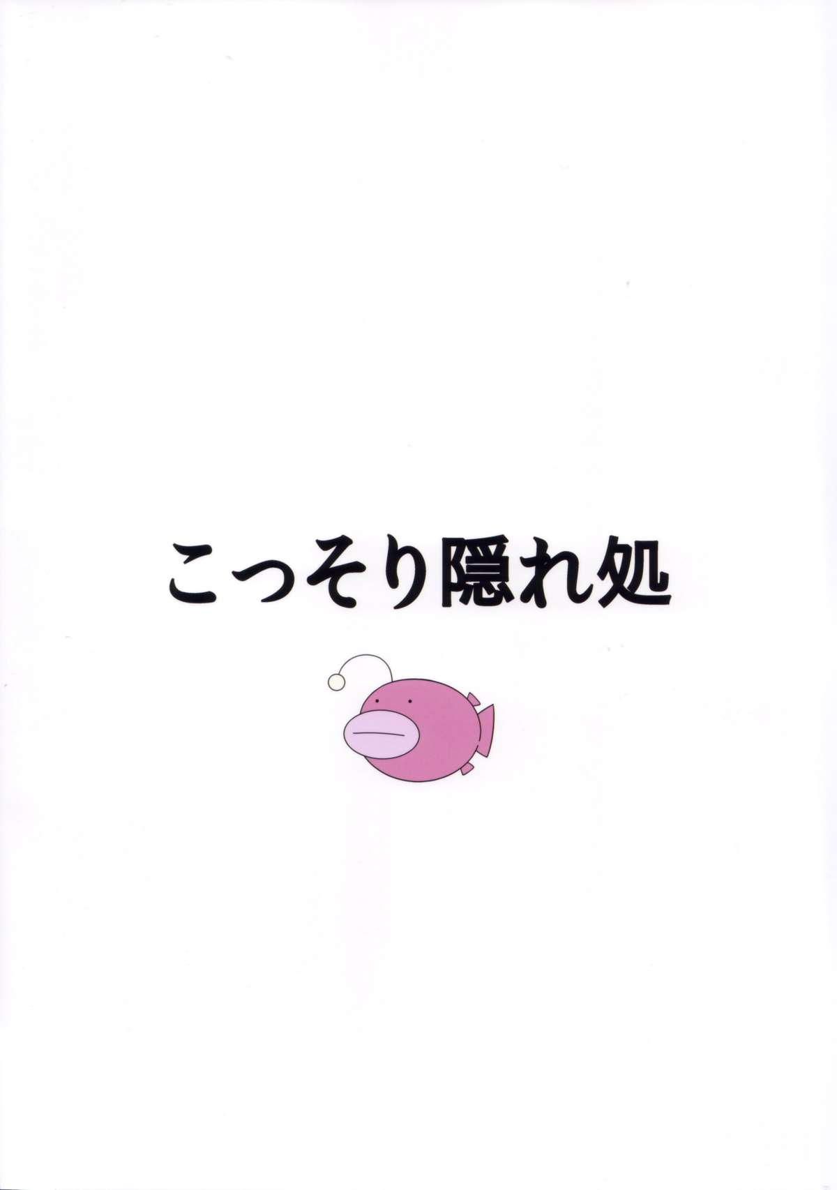(COMIC1☆7) [こっそり隠れ処 (あいらんど)] R-ANKOH！ (ガールズ&パンツァー) [英訳]