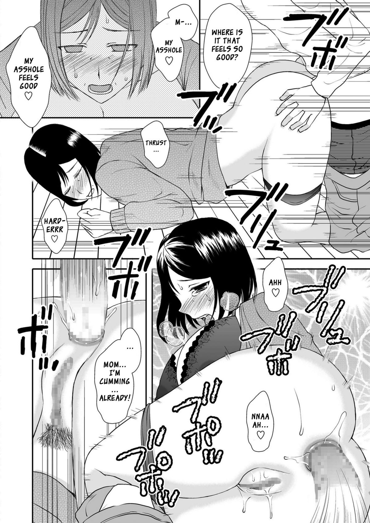 [あるばいん] 母さんと恋人生活 2 [英訳]