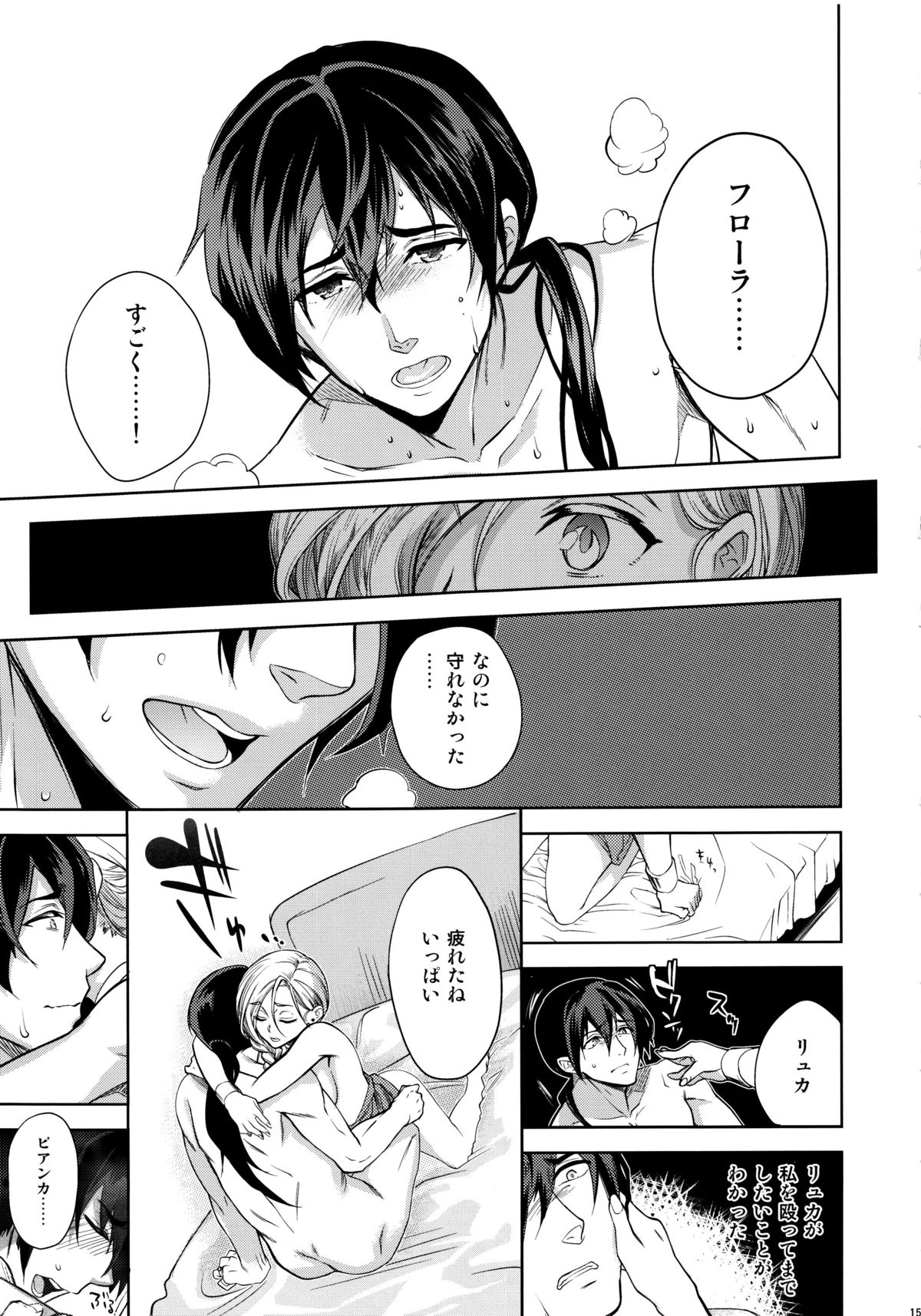 (C84) [珠秋 (狼亮輔)] LOVEHERO.22 (ドラゴンクエストV)