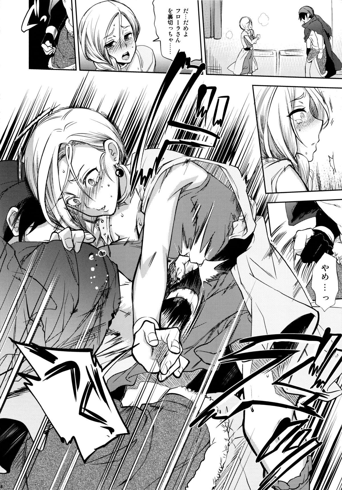 (C84) [珠秋 (狼亮輔)] LOVEHERO.22 (ドラゴンクエストV)