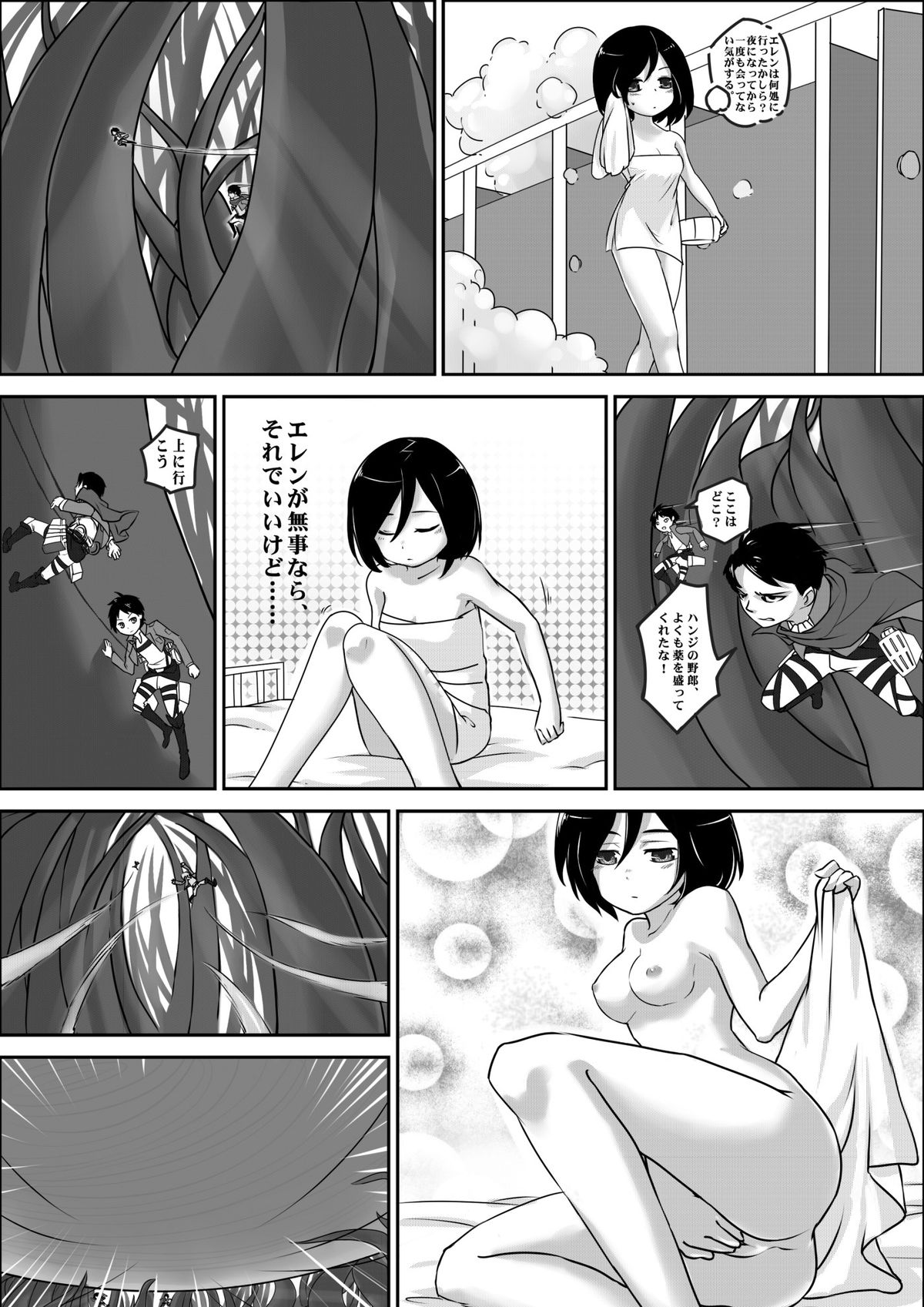 [火山の楊 (火山の楊, 黄泉洞)] 進撃の欲女 (進撃の巨人) [DL版]