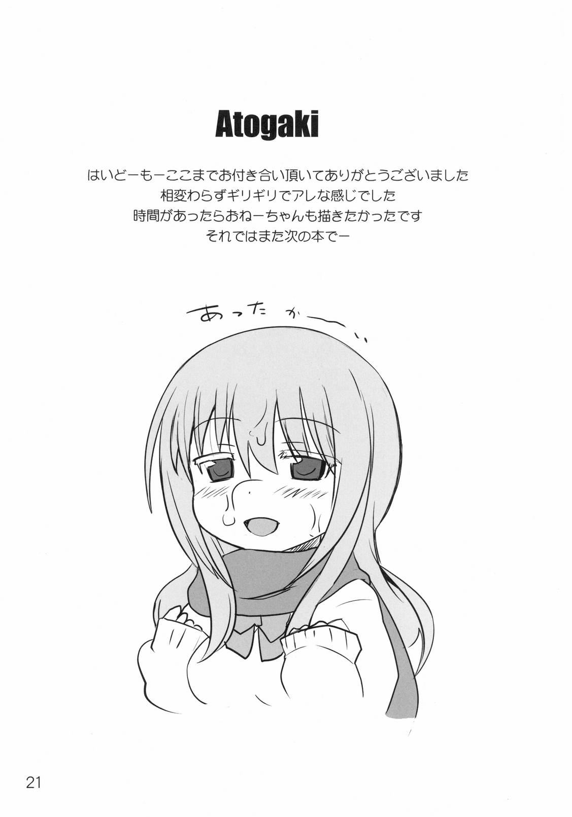 [OkayuShop (Okayu)] KUROAKO (咲-Saki-) [DL版]