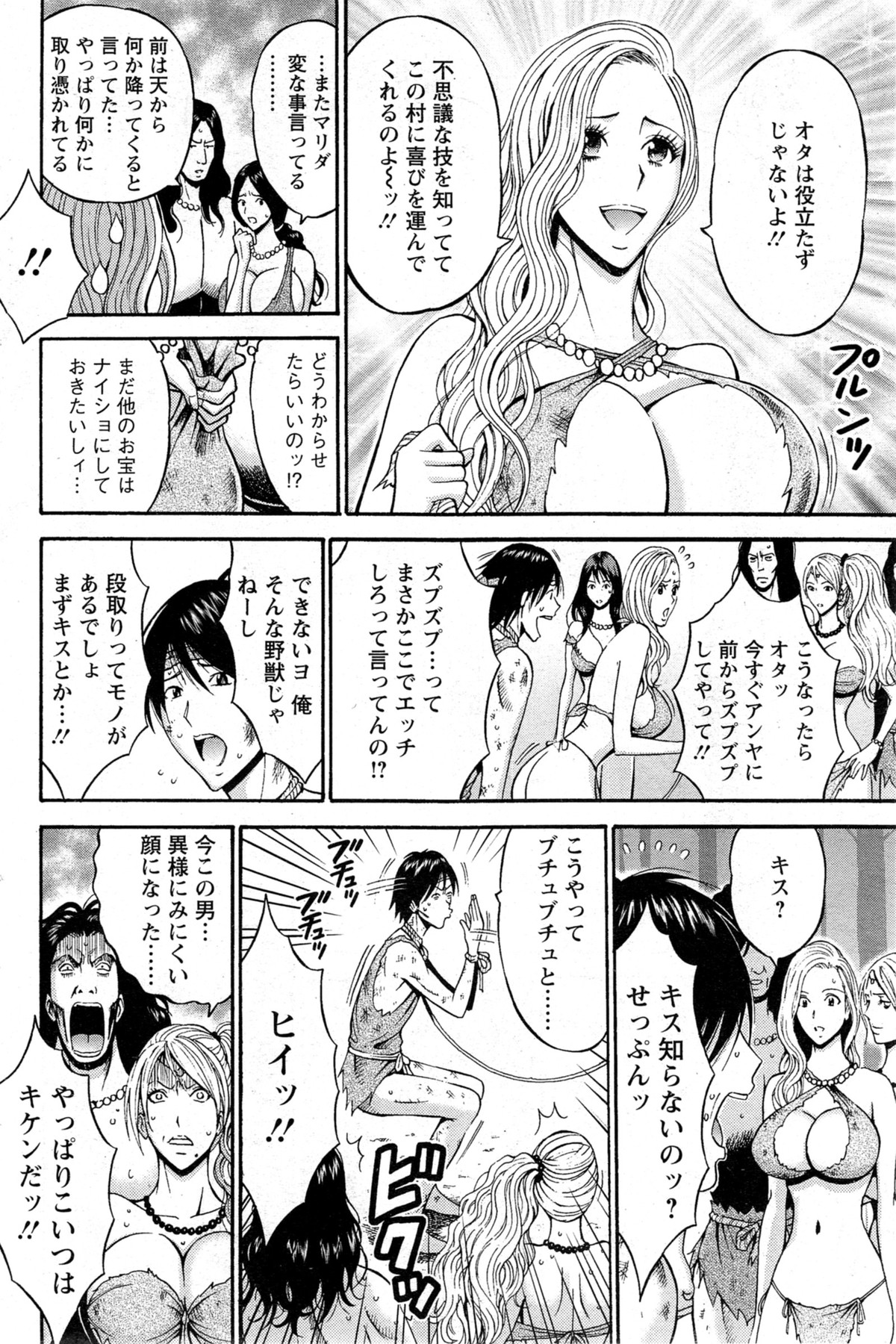 アクションピザッツ DX 2013年12月号