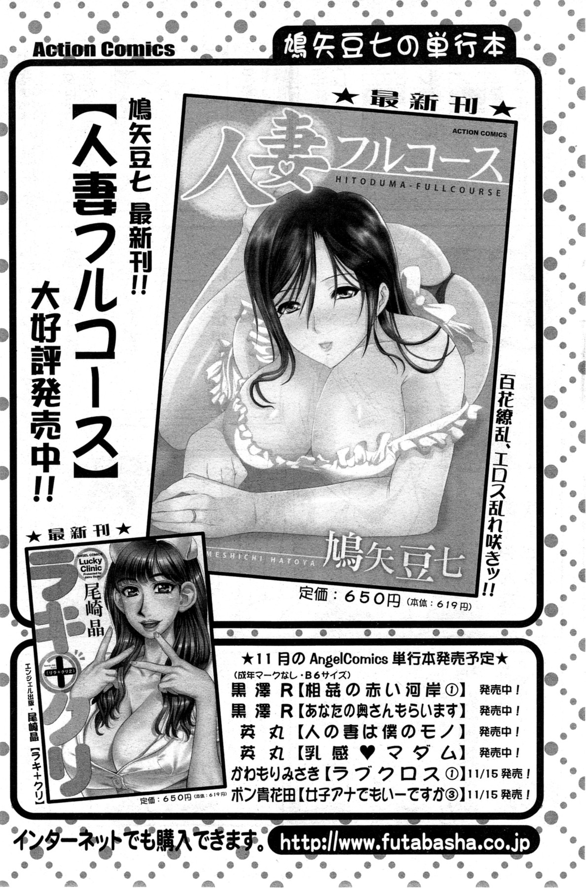 アクションピザッツ DX 2013年12月号