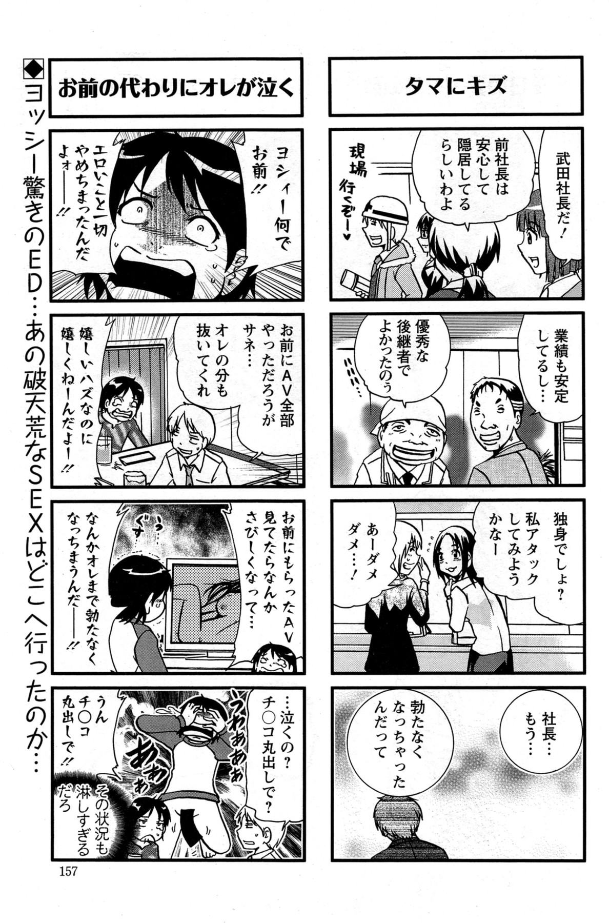 アクションピザッツ DX 2013年12月号