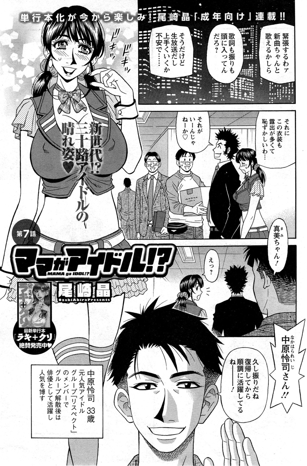 アクションピザッツ DX 2013年12月号