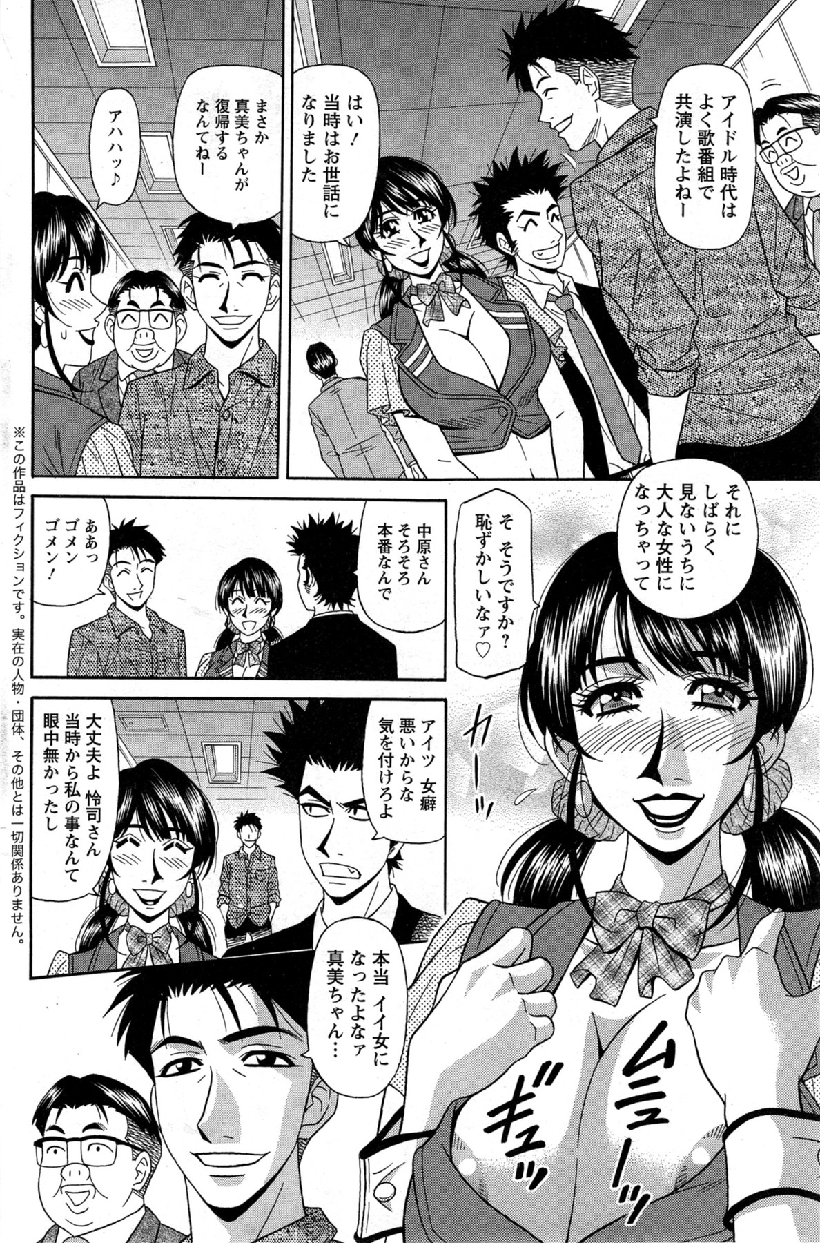 アクションピザッツ DX 2013年12月号