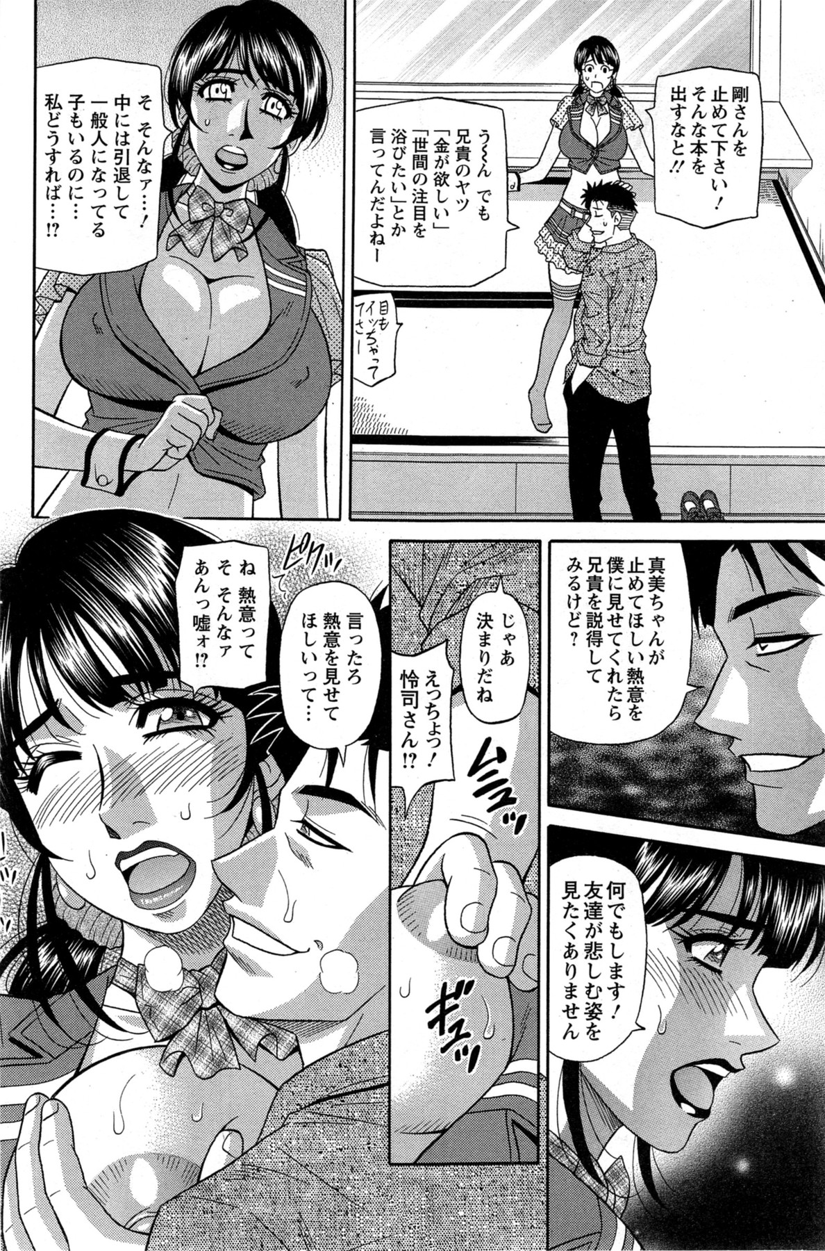 アクションピザッツ DX 2013年12月号