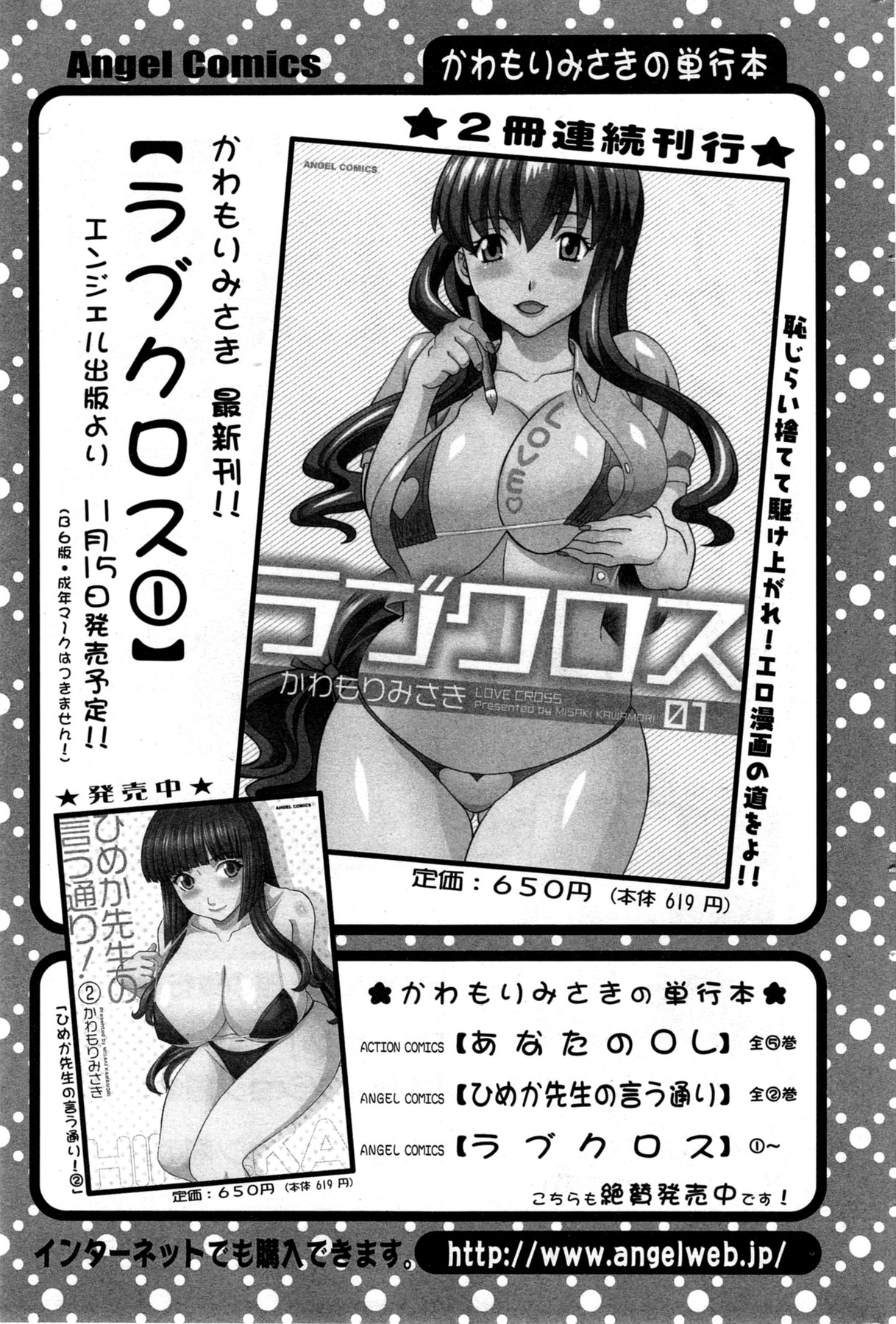 アクションピザッツ DX 2013年12月号