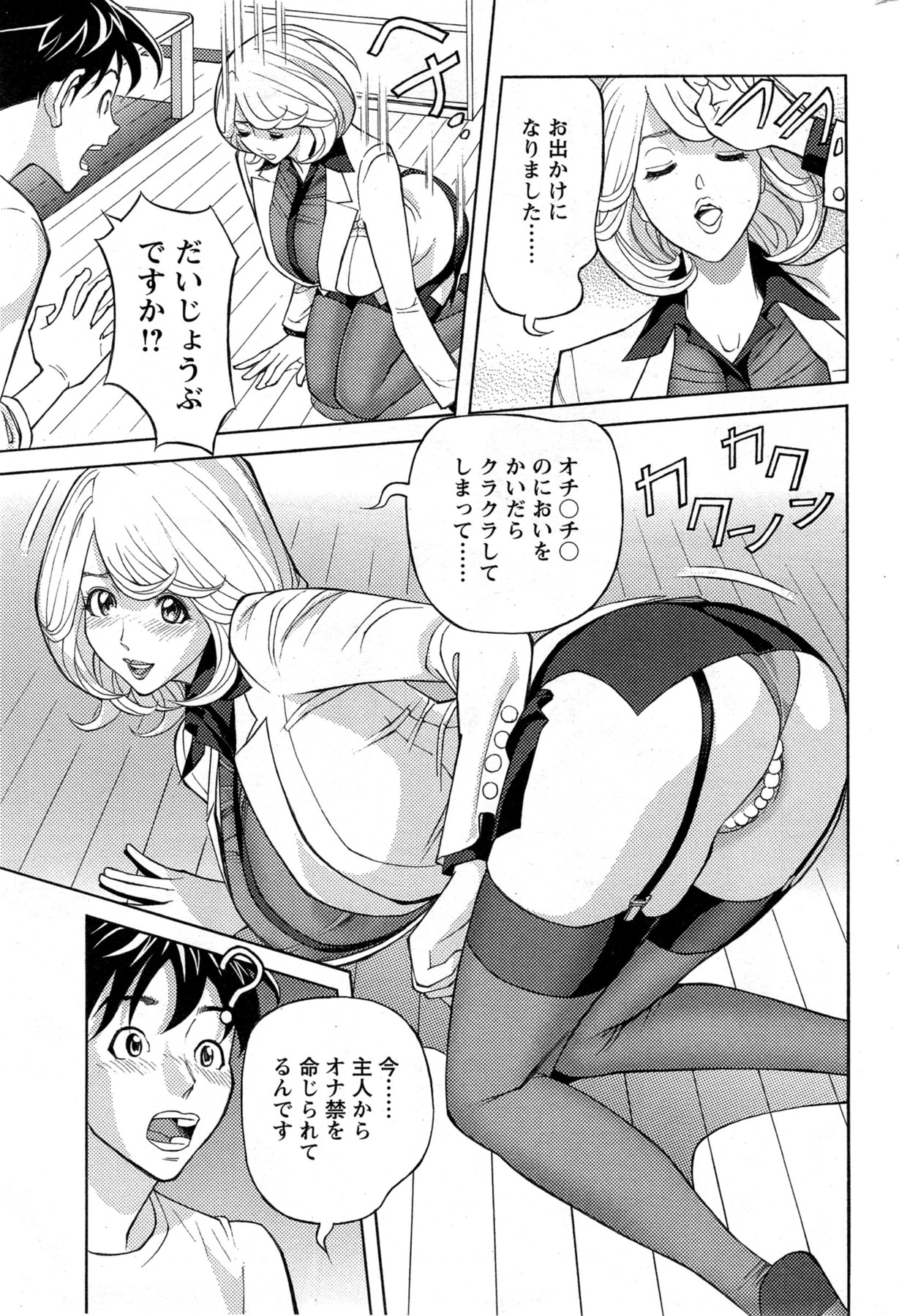 アクションピザッツ DX 2013年12月号