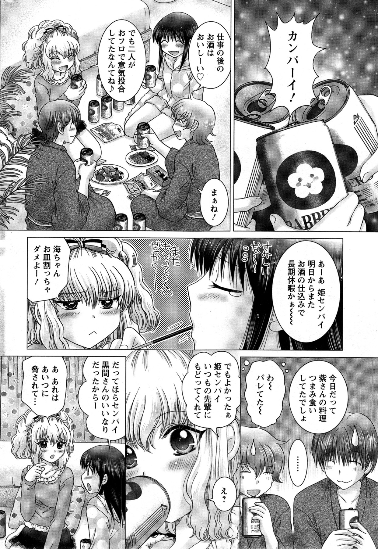 アクションピザッツ DX 2013年12月号