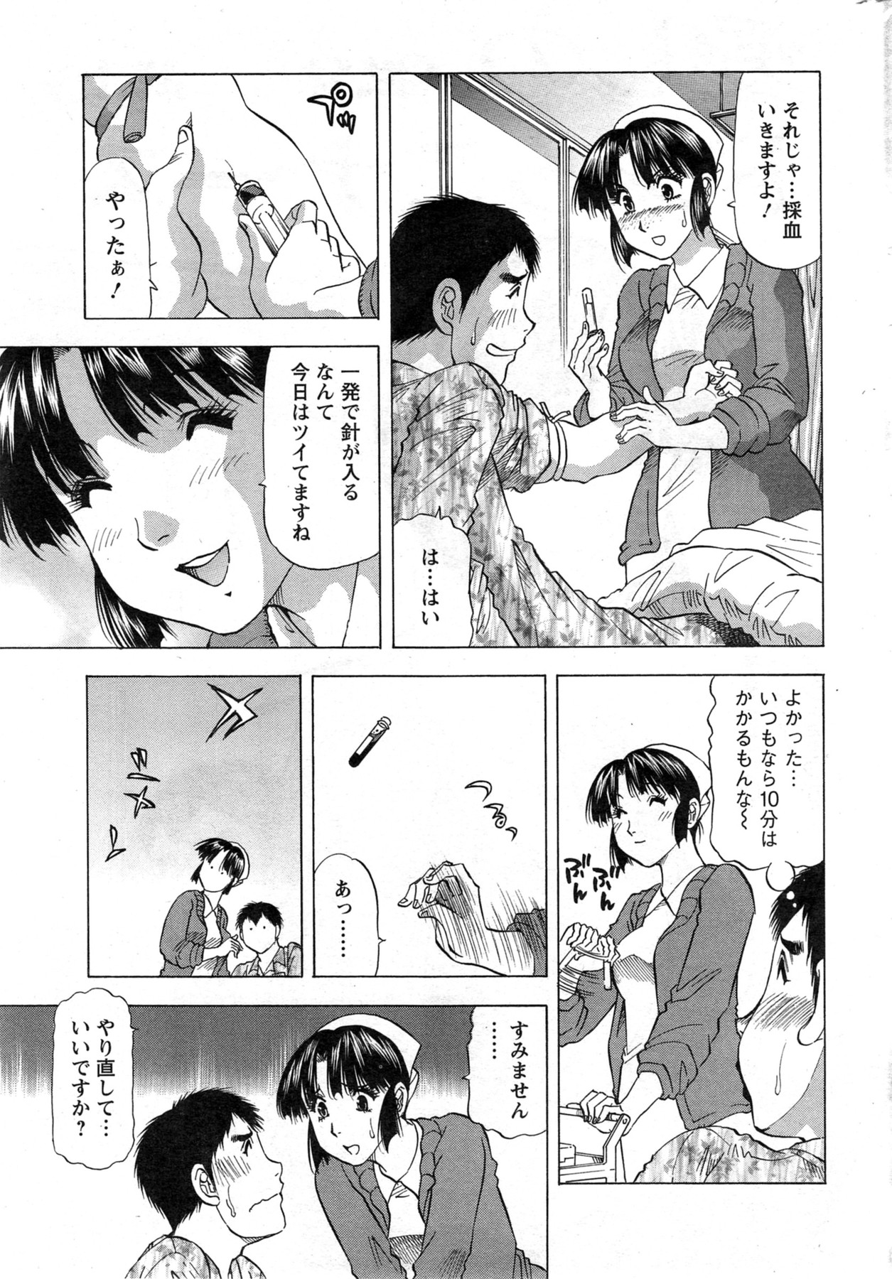 アクションピザッツ DX 2013年12月号