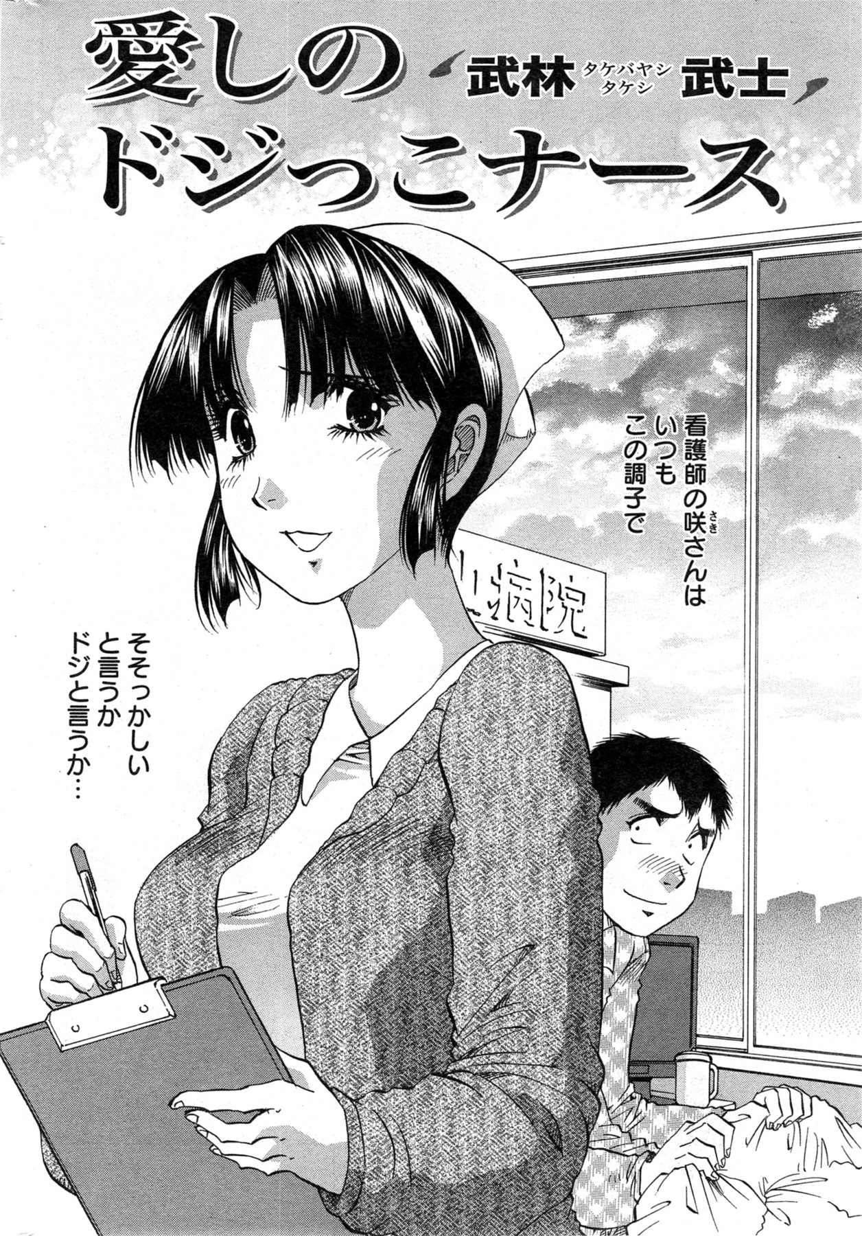 アクションピザッツ DX 2013年12月号