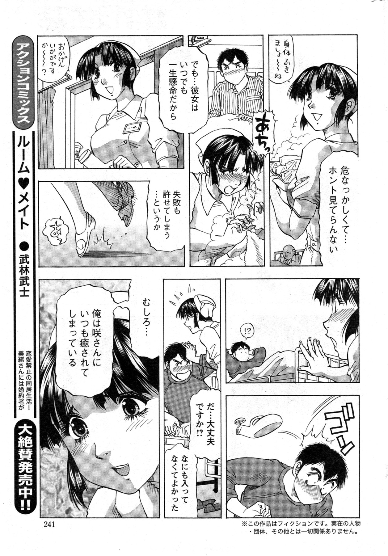 アクションピザッツ DX 2013年12月号