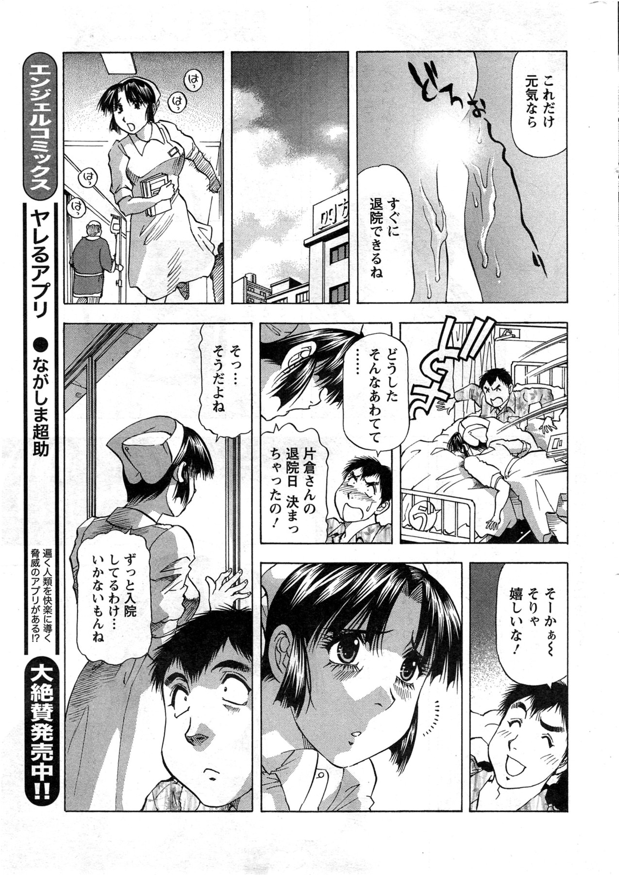 アクションピザッツ DX 2013年12月号