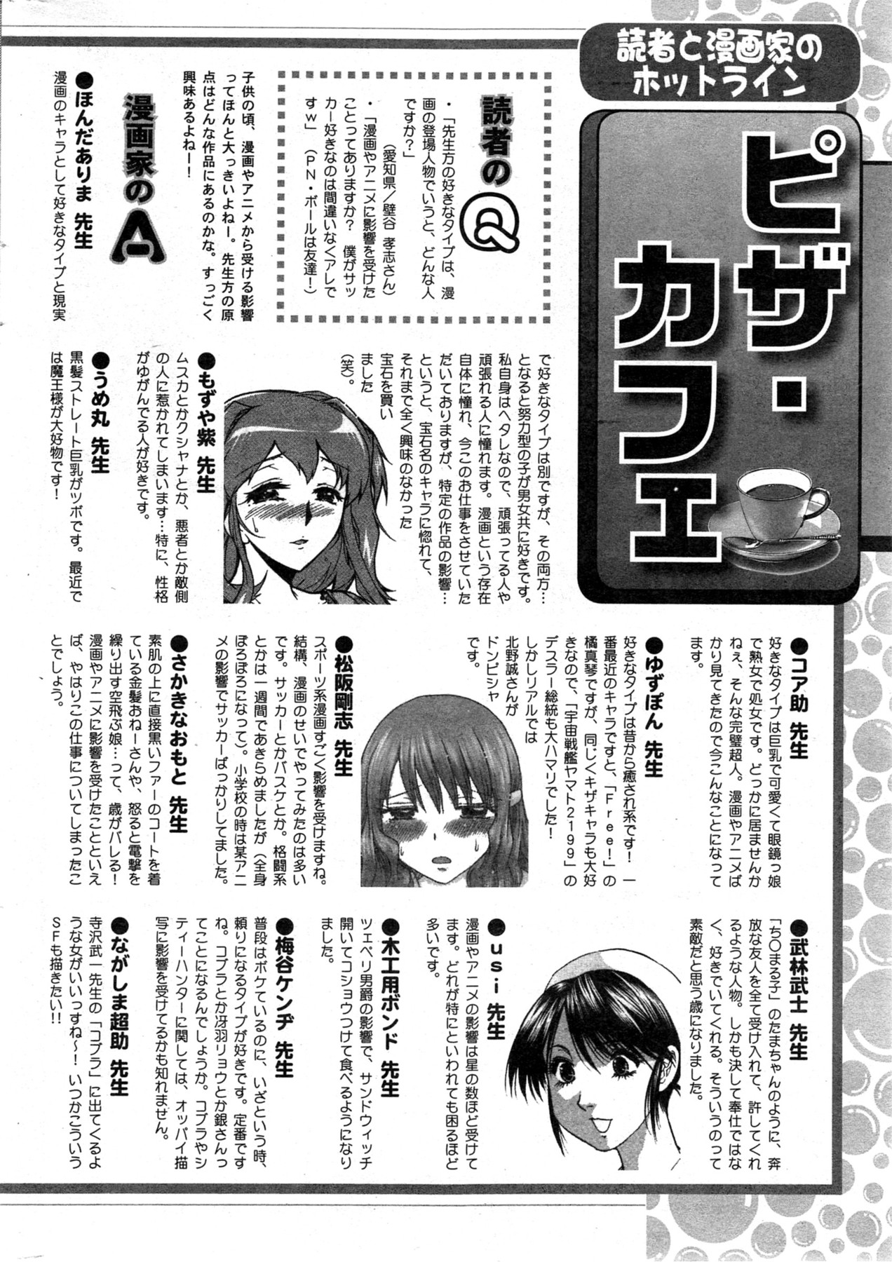アクションピザッツ DX 2013年12月号