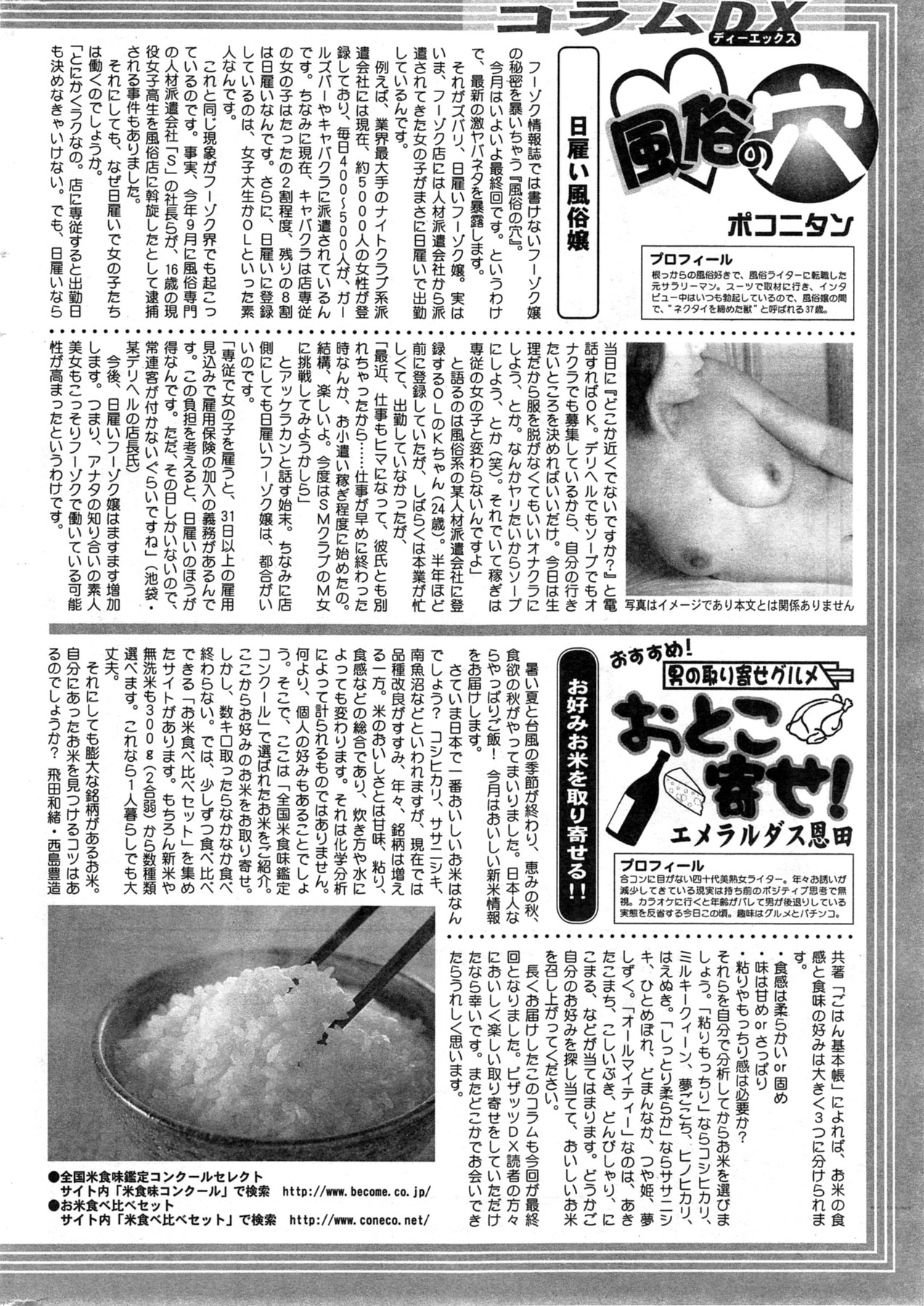 アクションピザッツ DX 2013年12月号