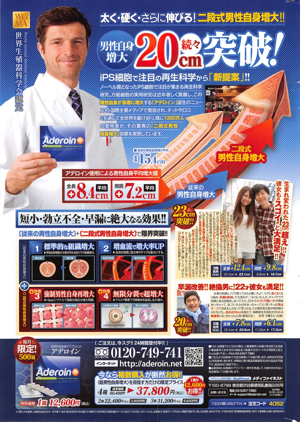 アクションピザッツ DX 2013年12月号