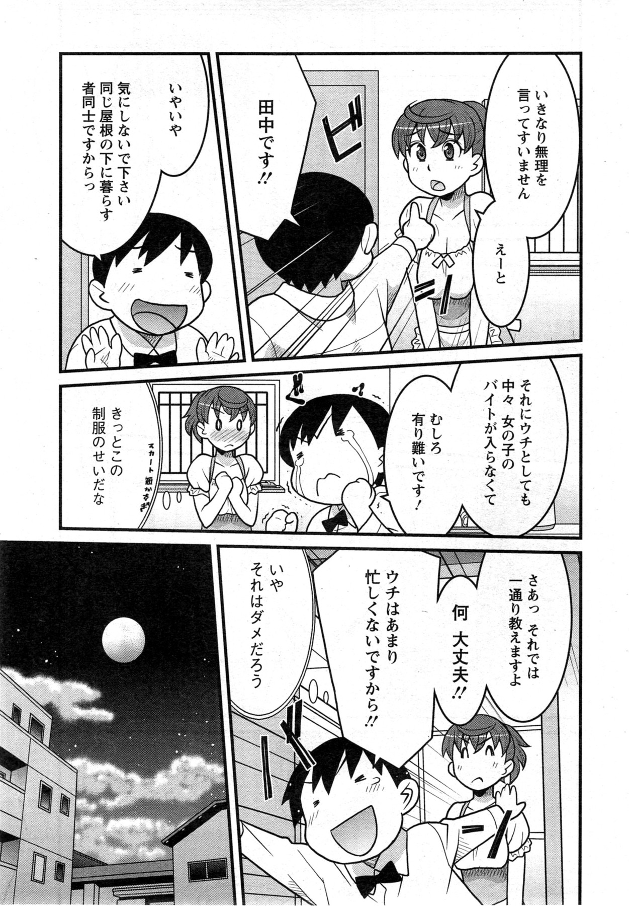 アクションピザッツ DX 2013年12月号