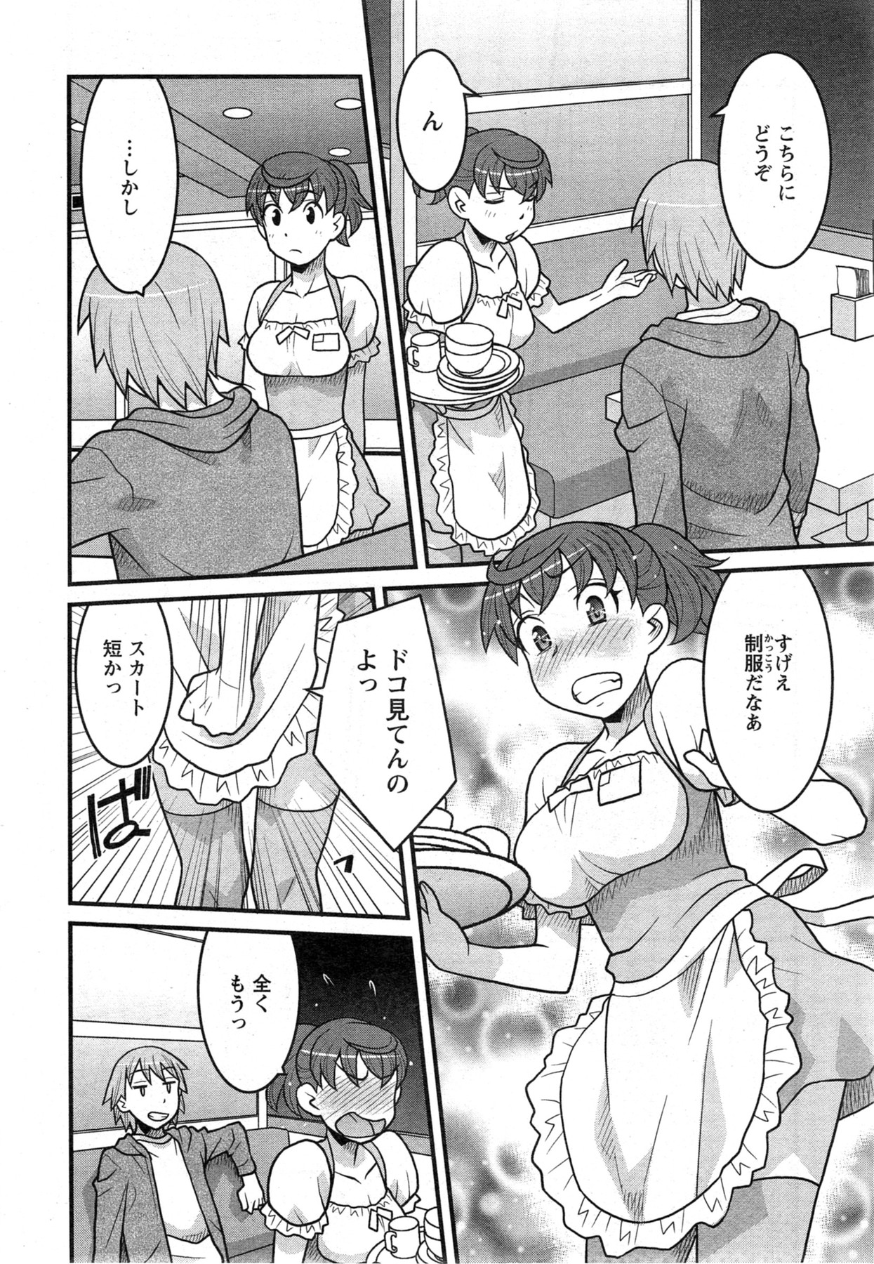 アクションピザッツ DX 2013年12月号