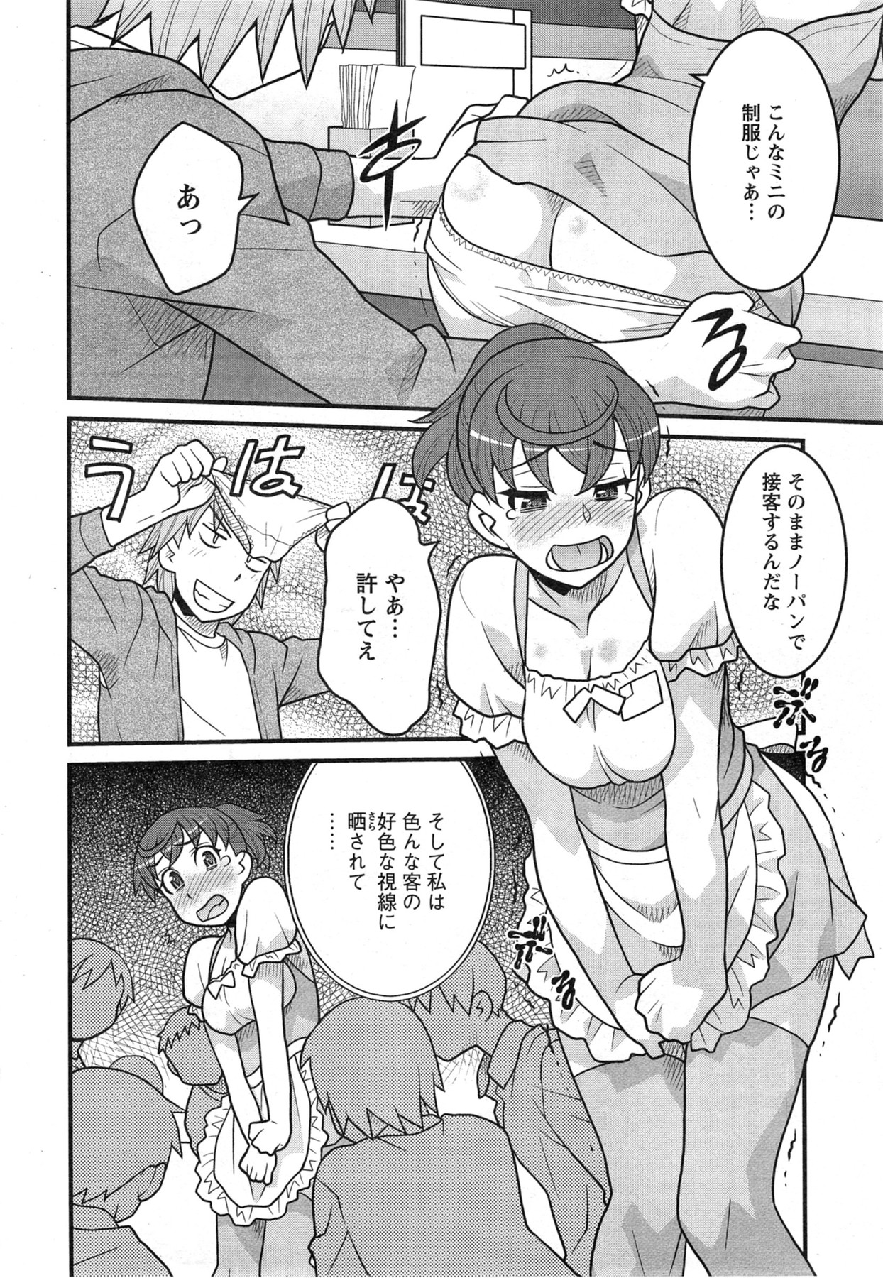 アクションピザッツ DX 2013年12月号