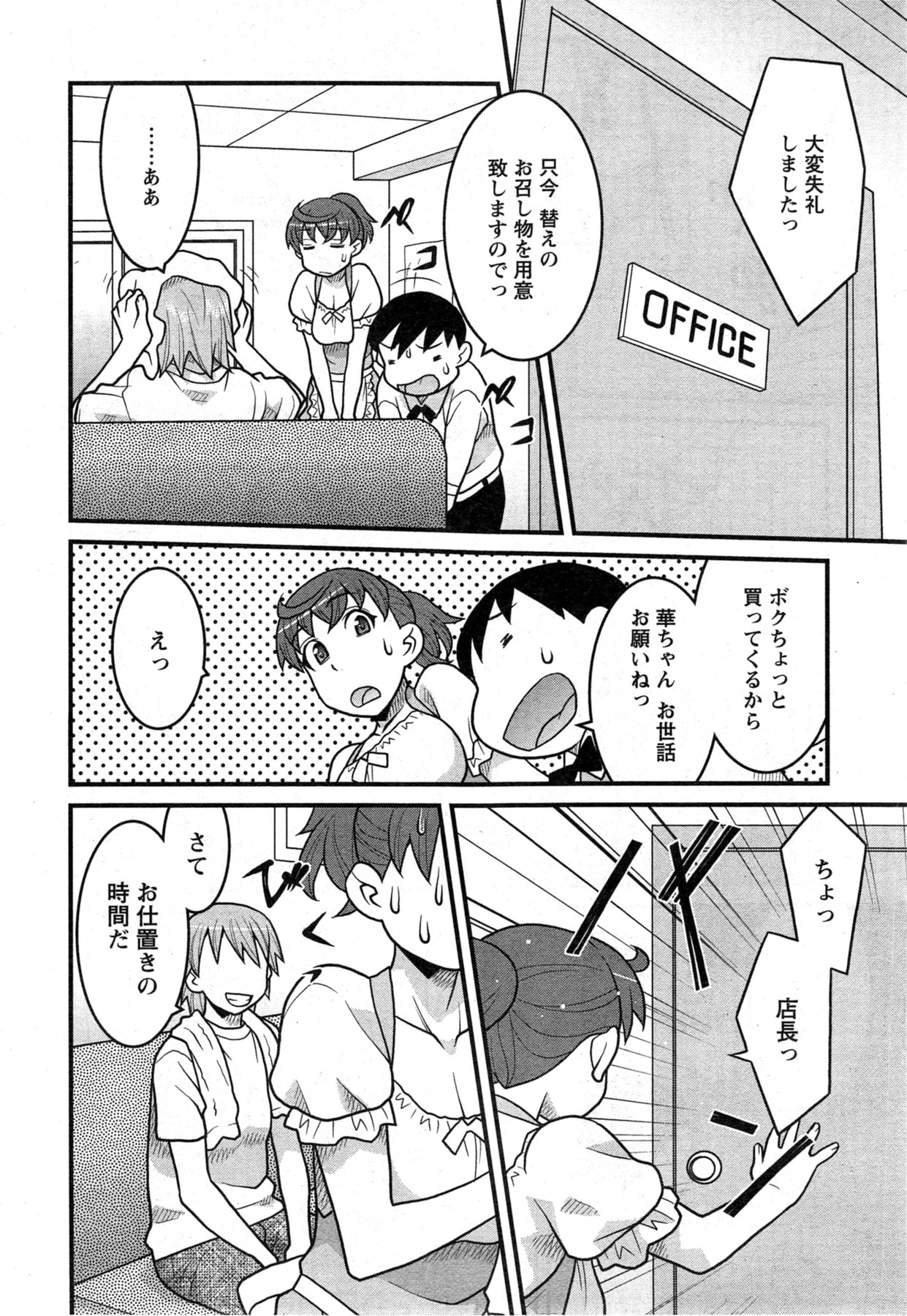 アクションピザッツ DX 2013年12月号