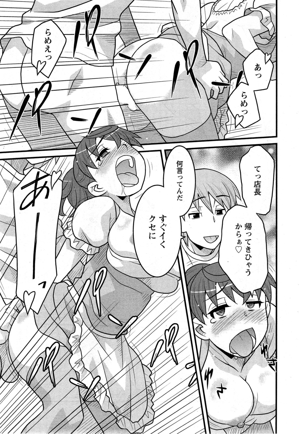 アクションピザッツ DX 2013年12月号