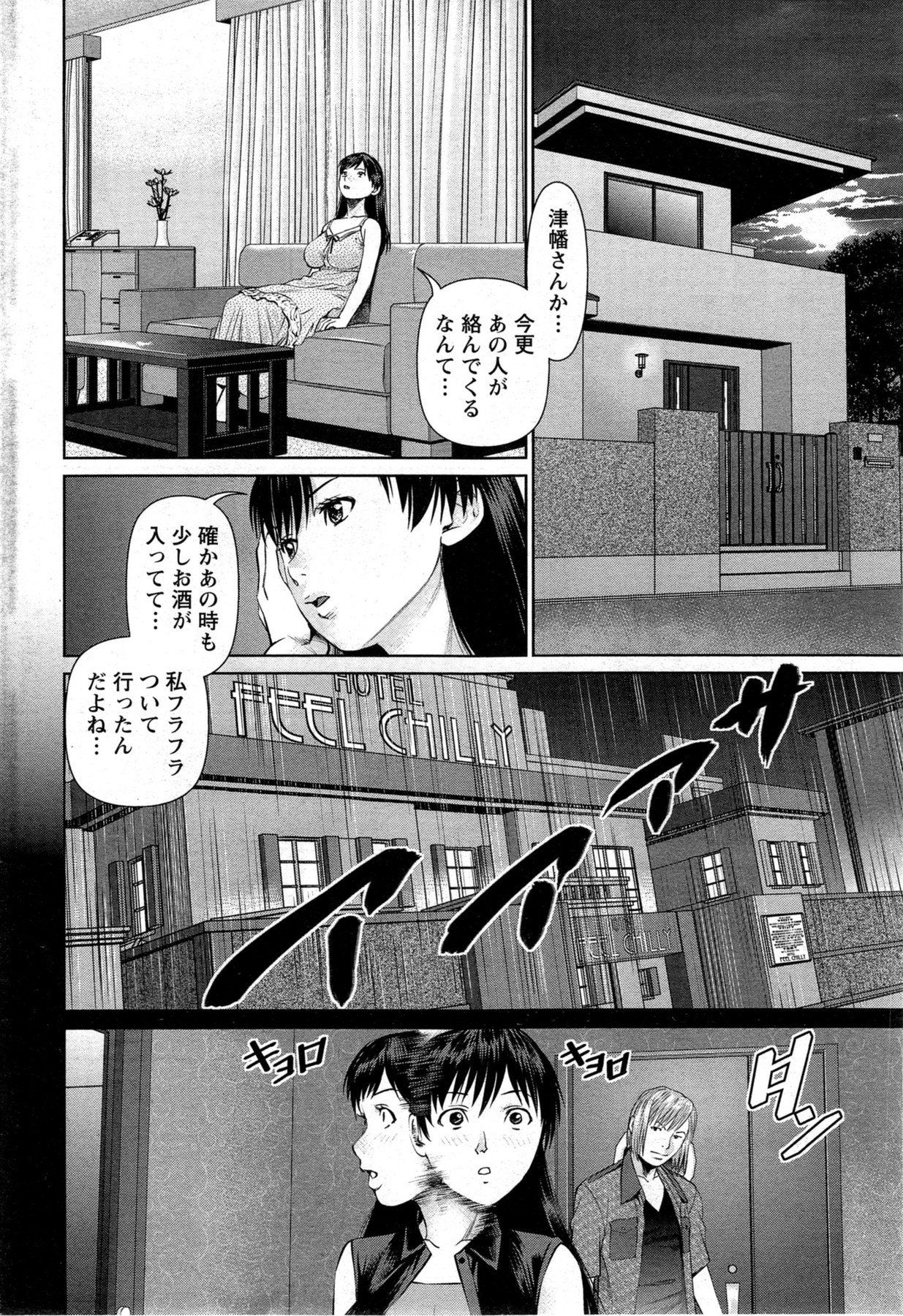 アクションピザッツ DX 2013年12月号