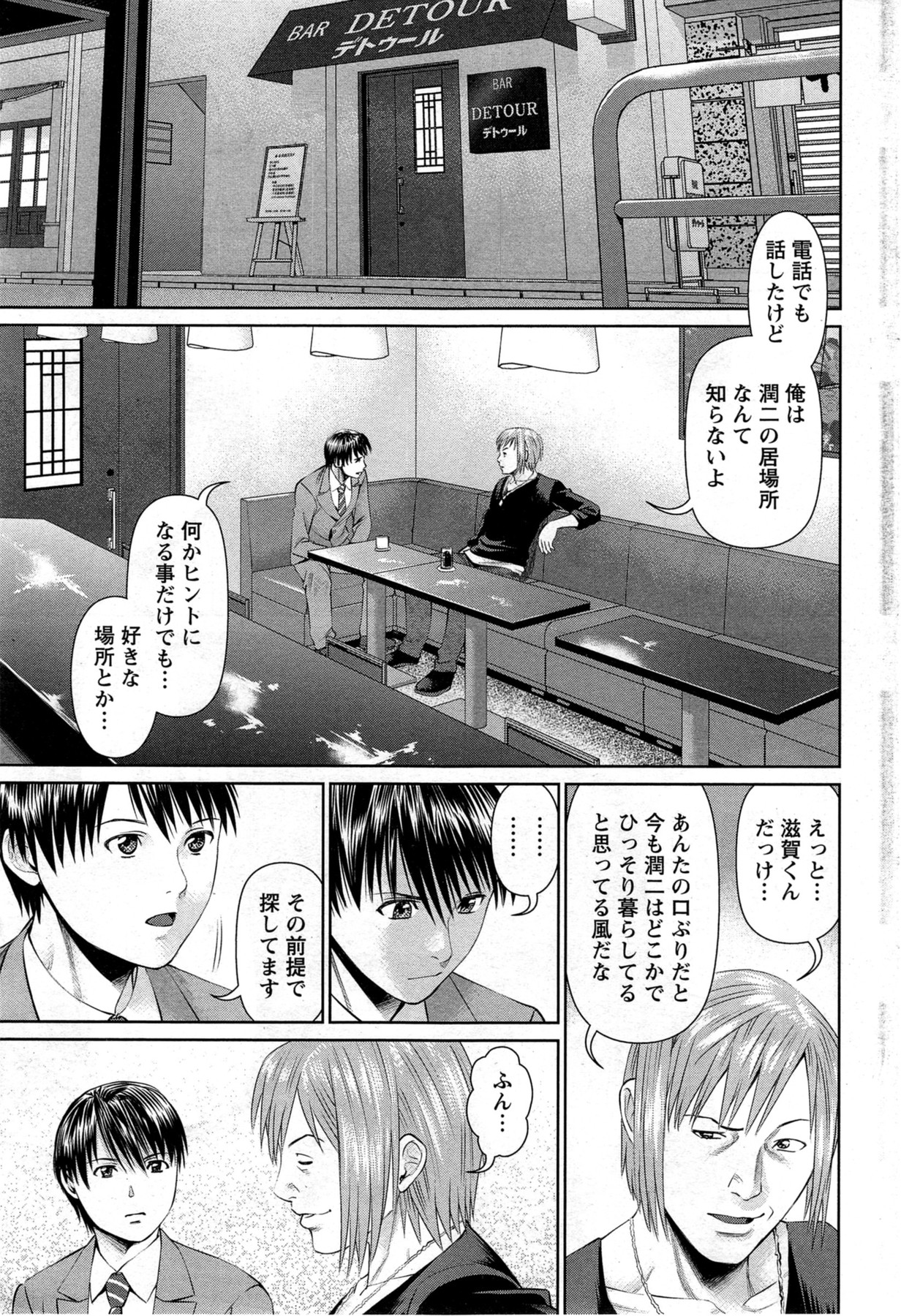 アクションピザッツ DX 2013年12月号