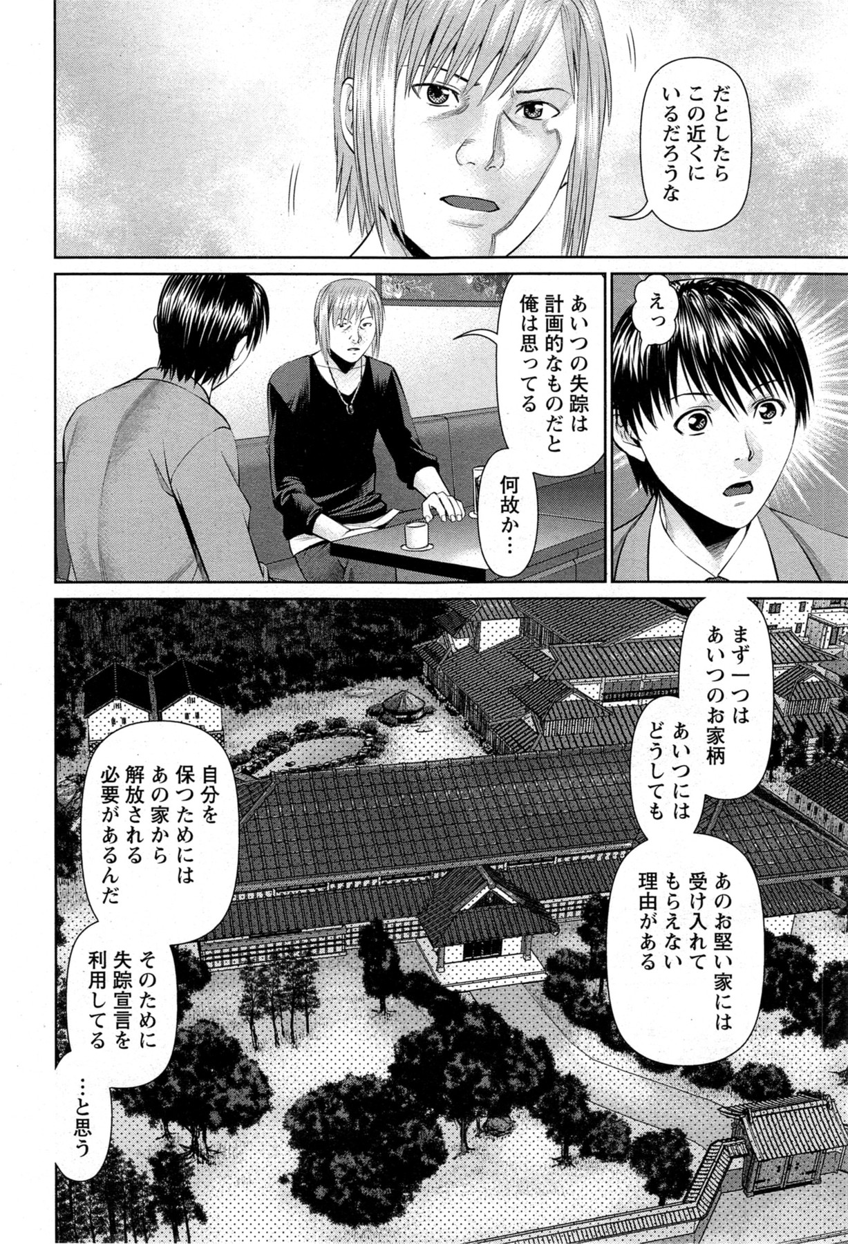 アクションピザッツ DX 2013年12月号