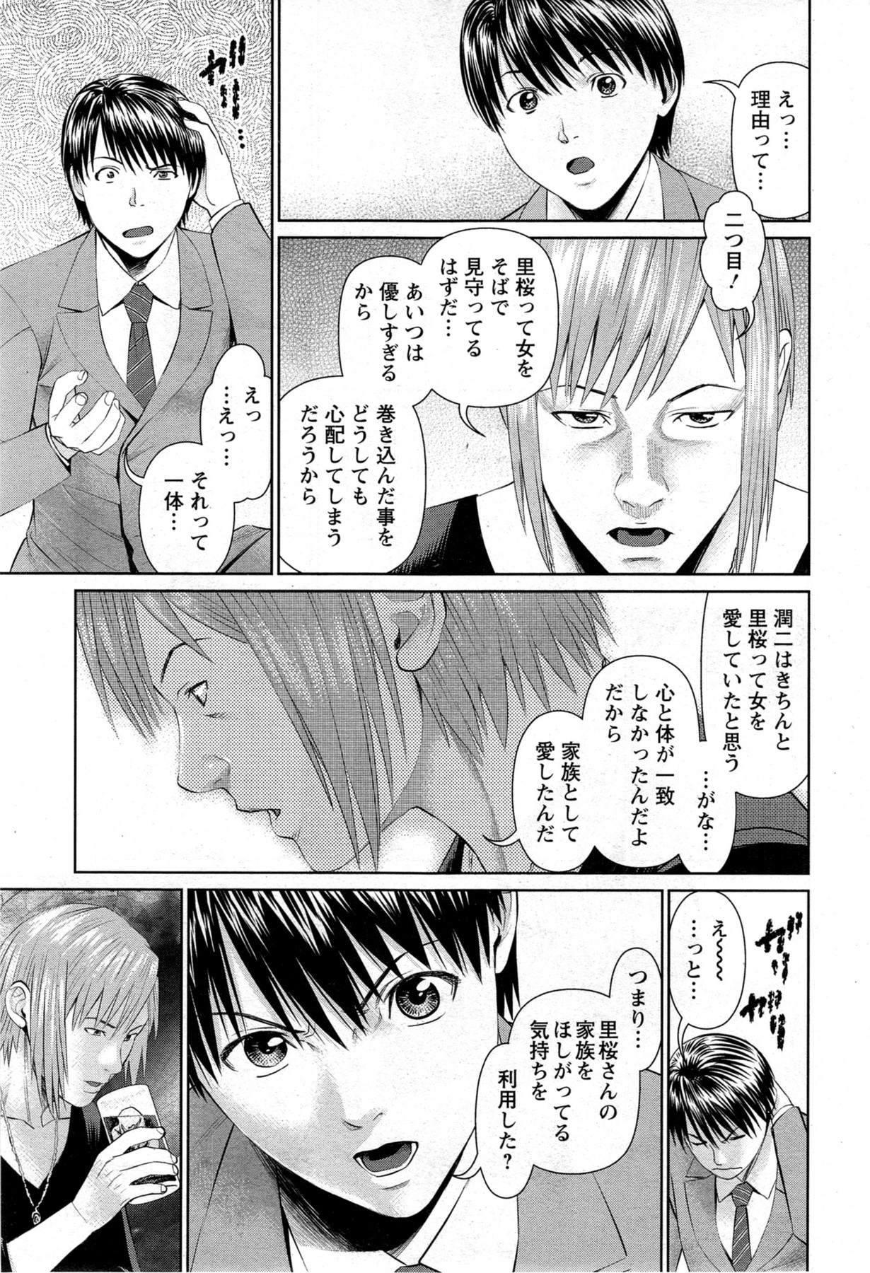 アクションピザッツ DX 2013年12月号