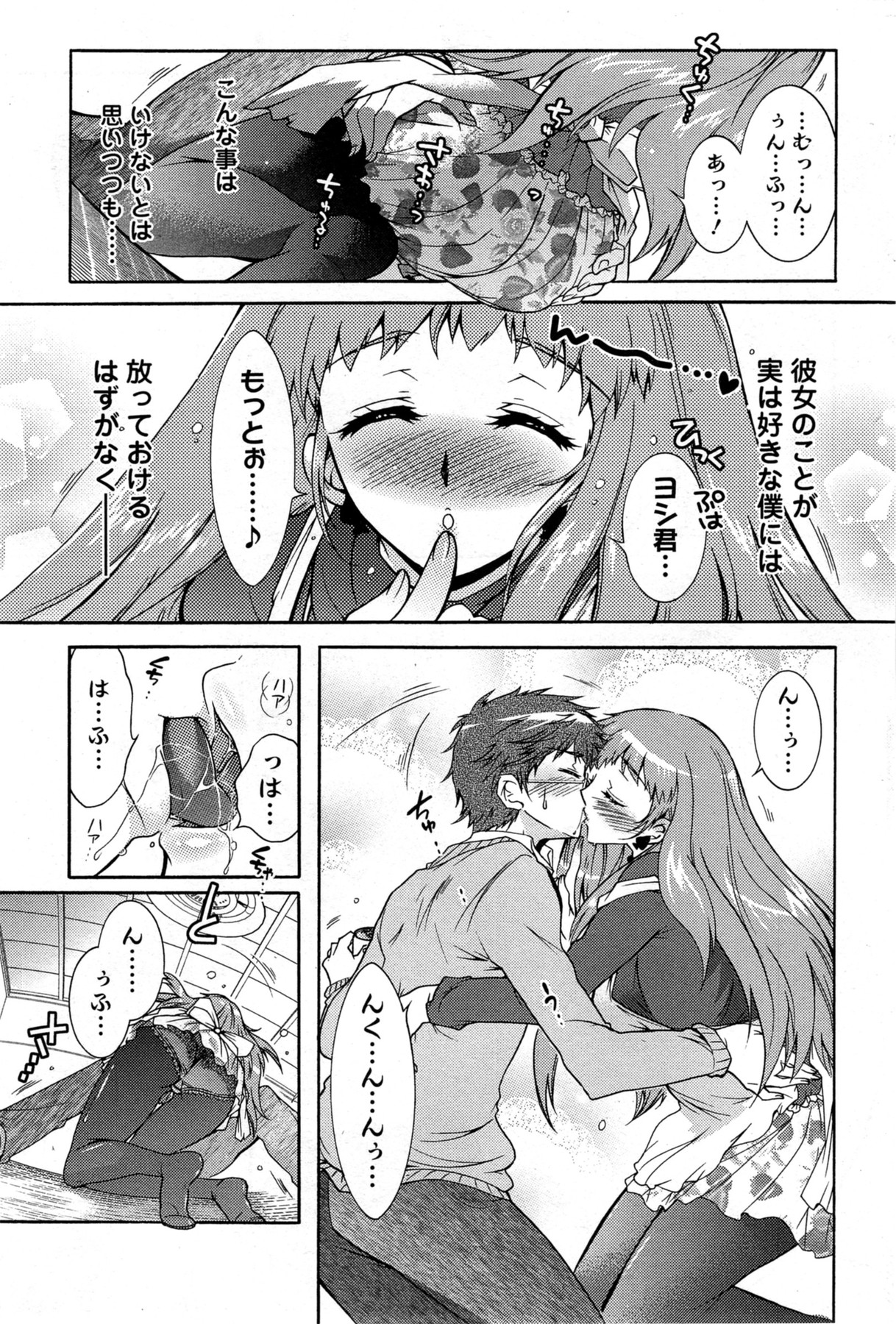 アクションピザッツ DX 2013年12月号