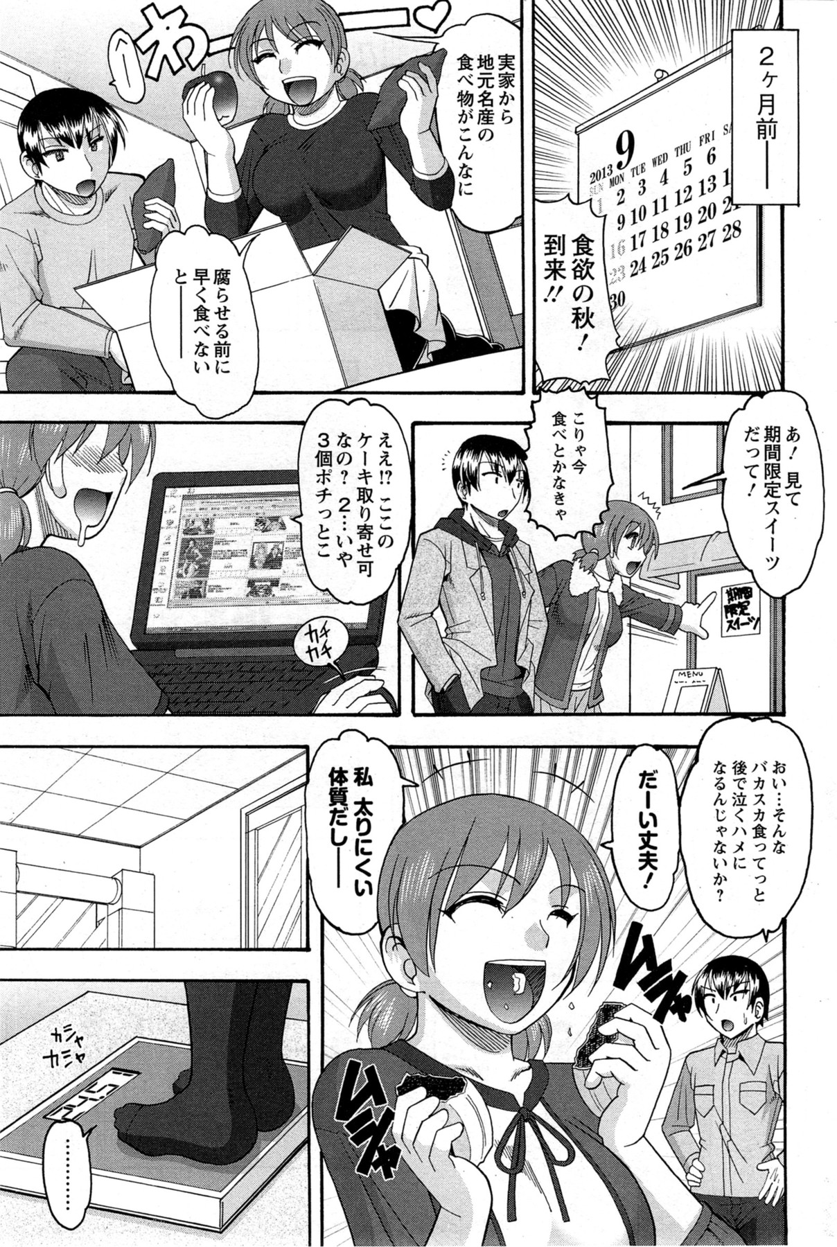 アクションピザッツ DX 2013年12月号