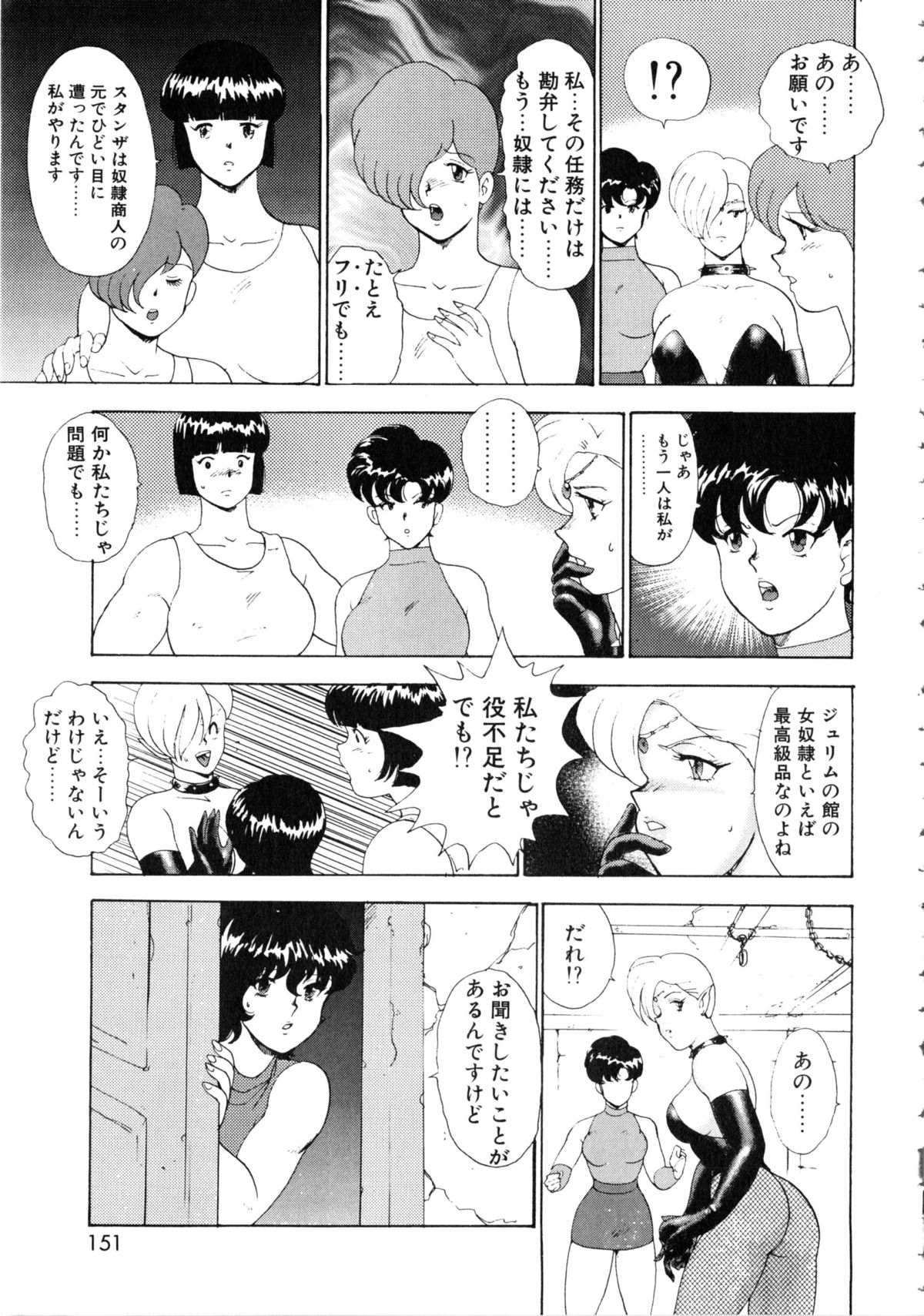 [まいなぁぼぉい] 隷女崩壊