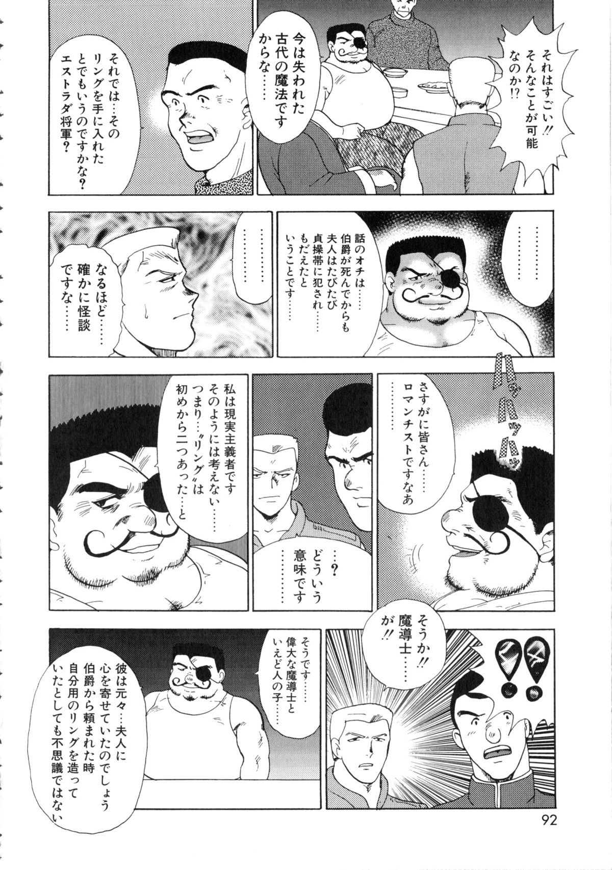 [まいなぁぼぉい] 隷女崩壊