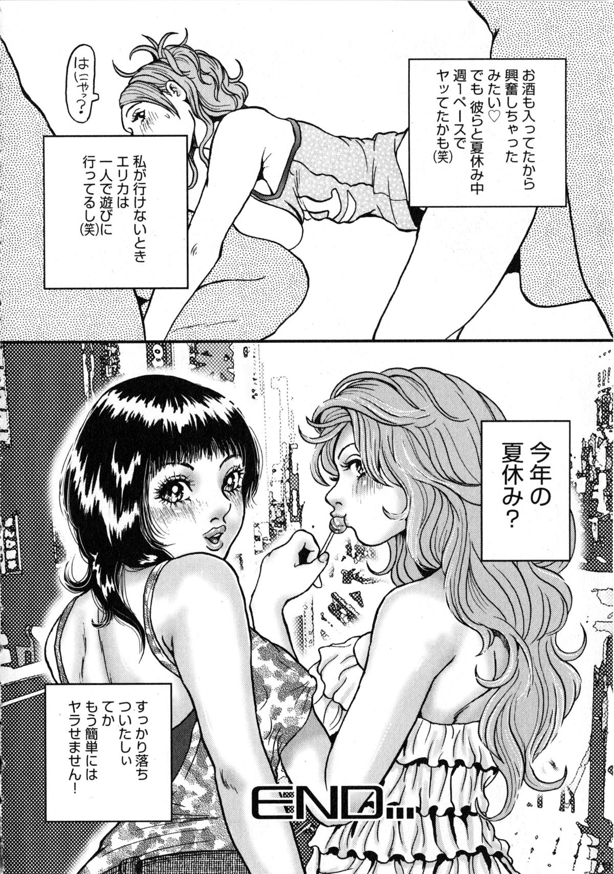 [たべ・こーじ] 小悪魔ピーチ (ジュネコミックスB・Men'sシリーズ18)
