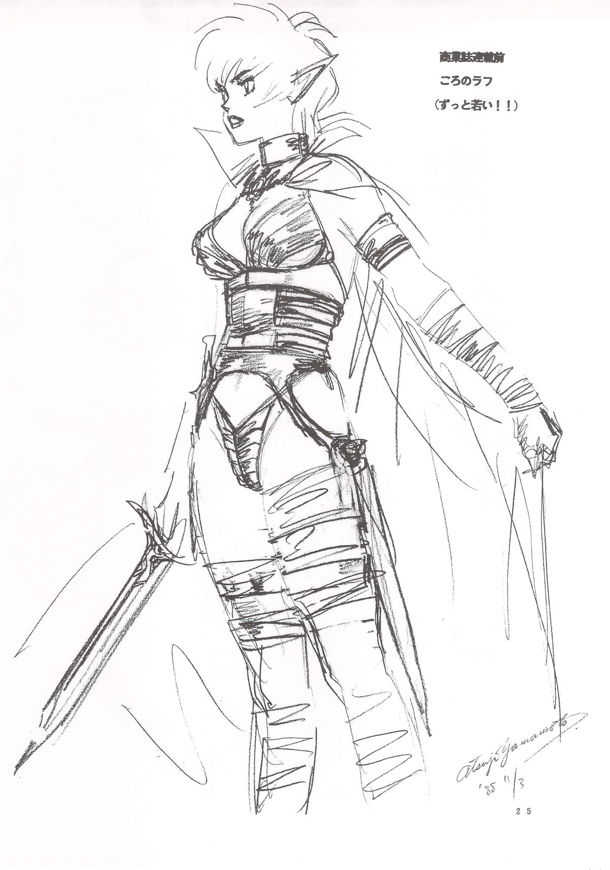 【山本貴嗣】DyingArnis（英語）