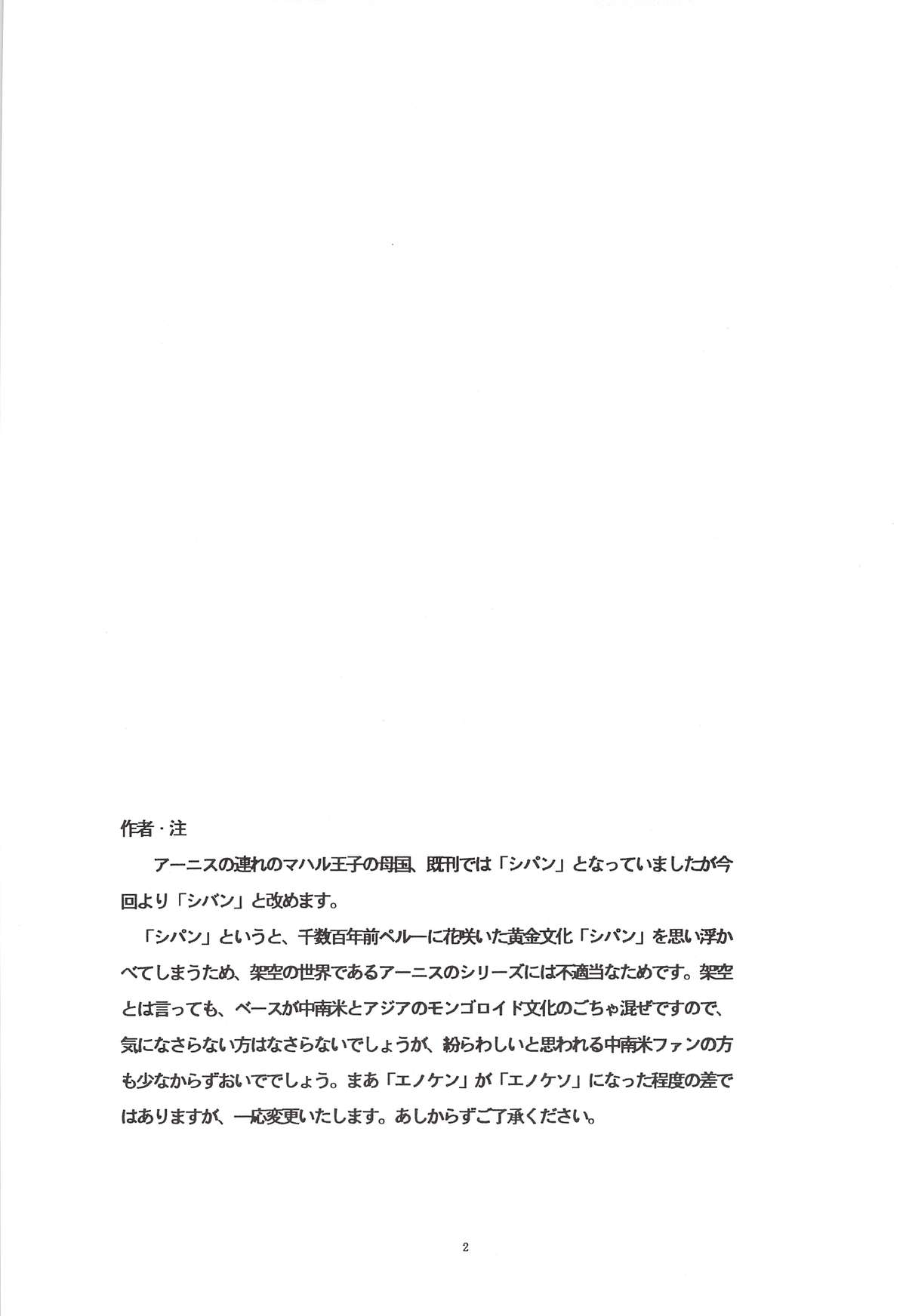 【山本貴嗣】DyingArnis（英語）