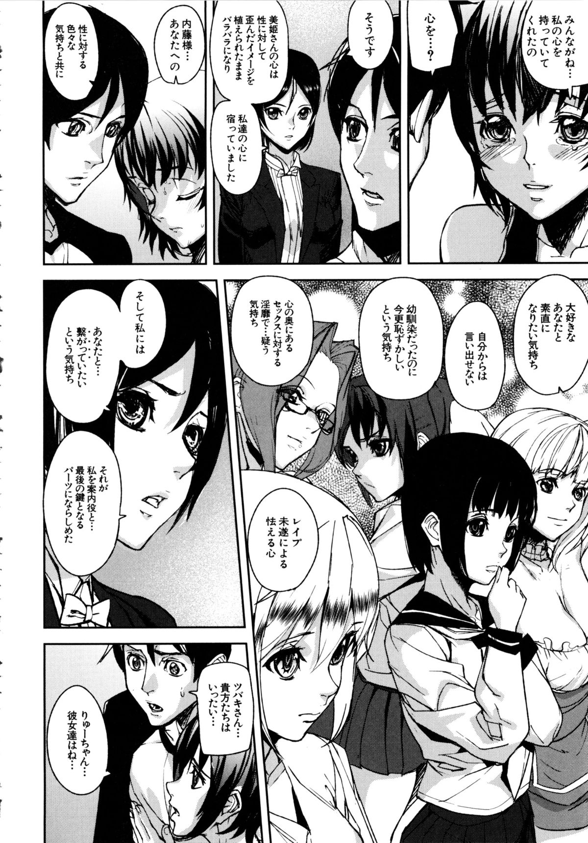 [アシオミマサト] Loveless Labyrinth + メッセージペーパー, 複製原画